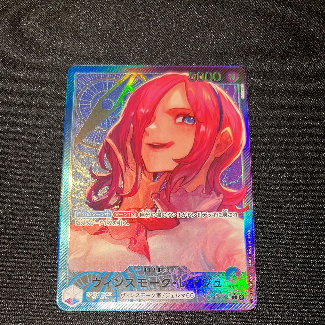 Vinsmoke Reiju L-P [OP06-042] (Booster Pack Wings of Captain)