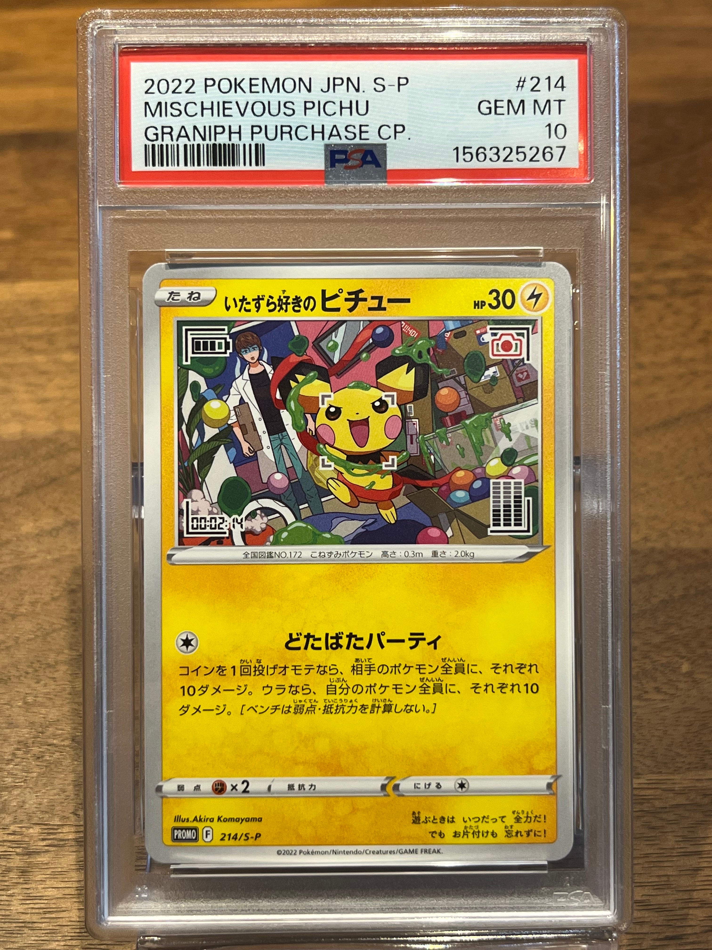 ブラッキーδ-デルタ種 R: 1ED[PCG6 069/086](拡張パック「ホロンの研究