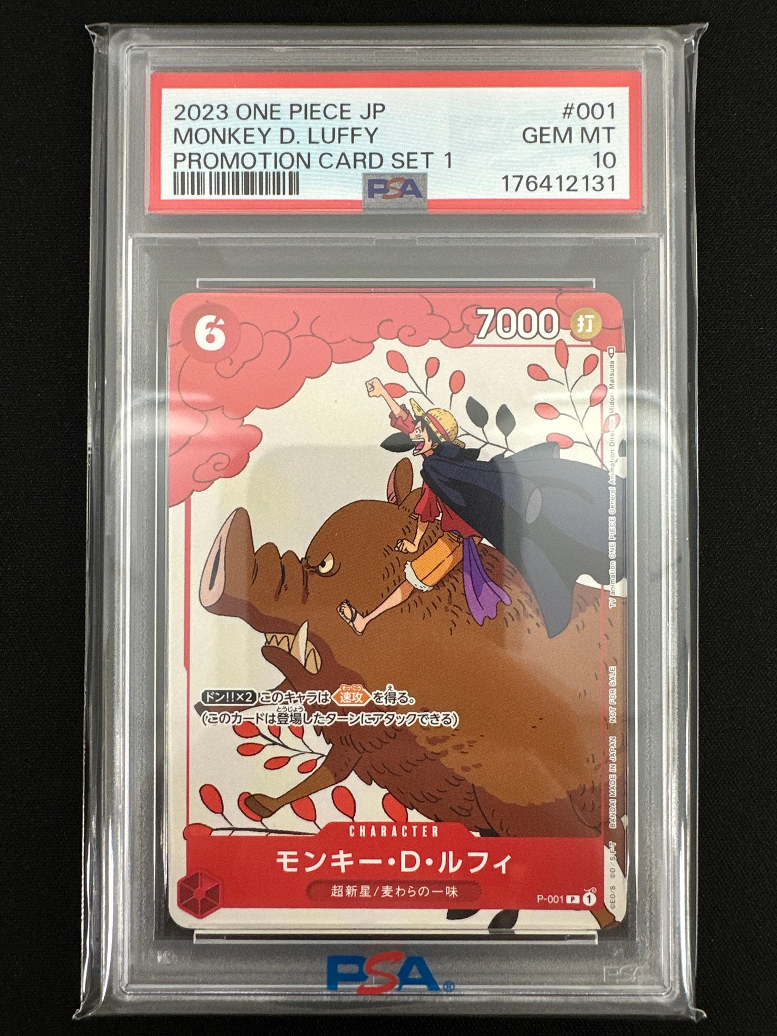 PSA10】モンキー・D・ルフィ P [P-001] (プロモーションカードセット1