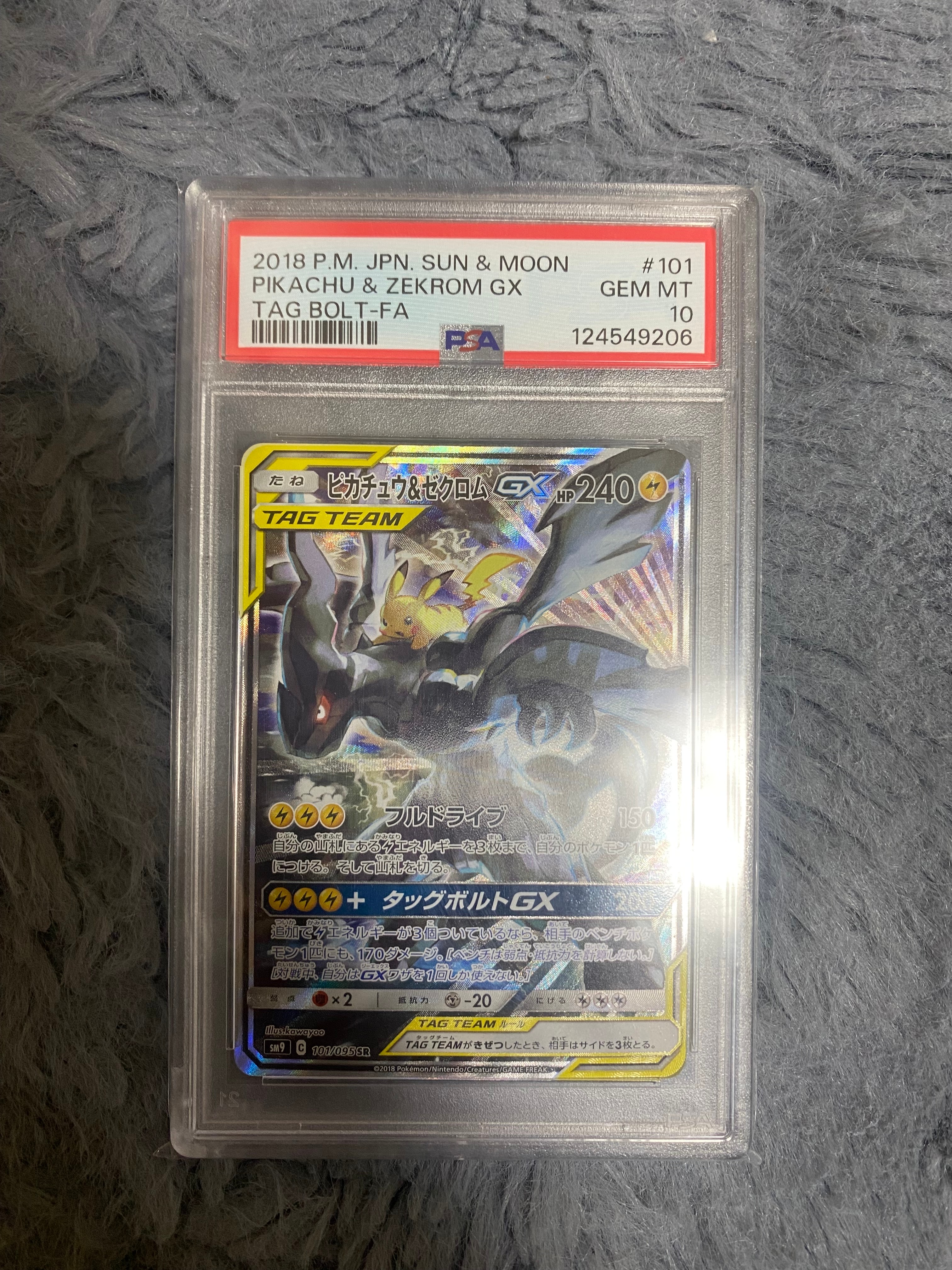 ピカチュウ&ゼクロムGX SR: SA [SM9 101/095](拡張パック「タッグボルト」)