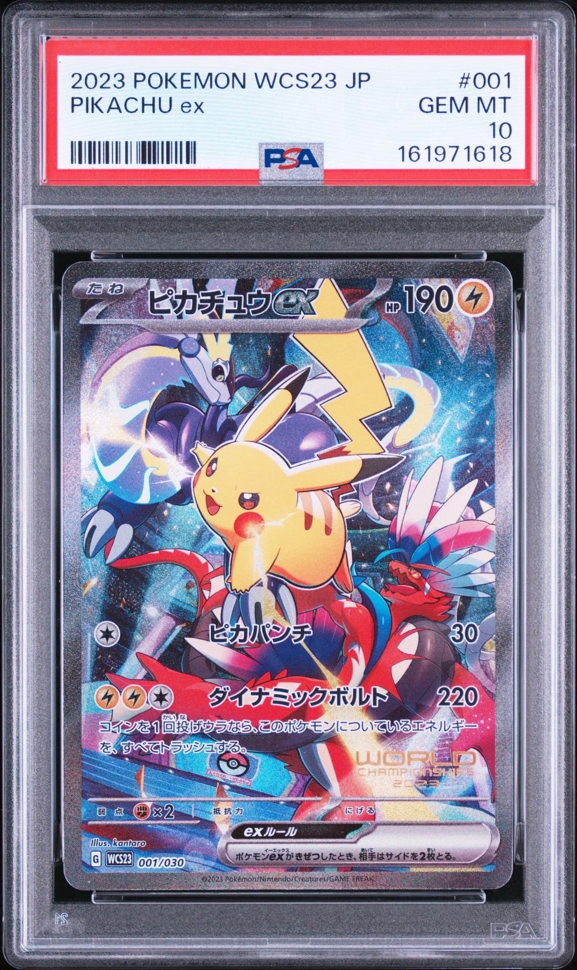ポケモンワールドチャンピオンシップス2023横浜記念デッキ「ピカチュウ」 ポケモンワールドチャンピオンシップス2023横浜 記念デッキ