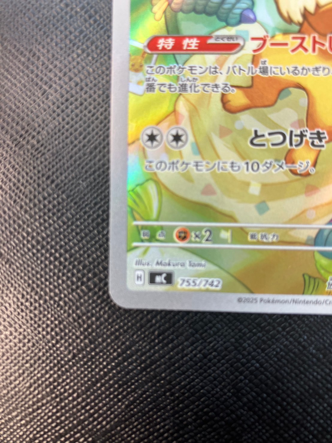 A（きれいな状態）】イーブイ AR仕様 [MC 755/742](スタートデッキ100