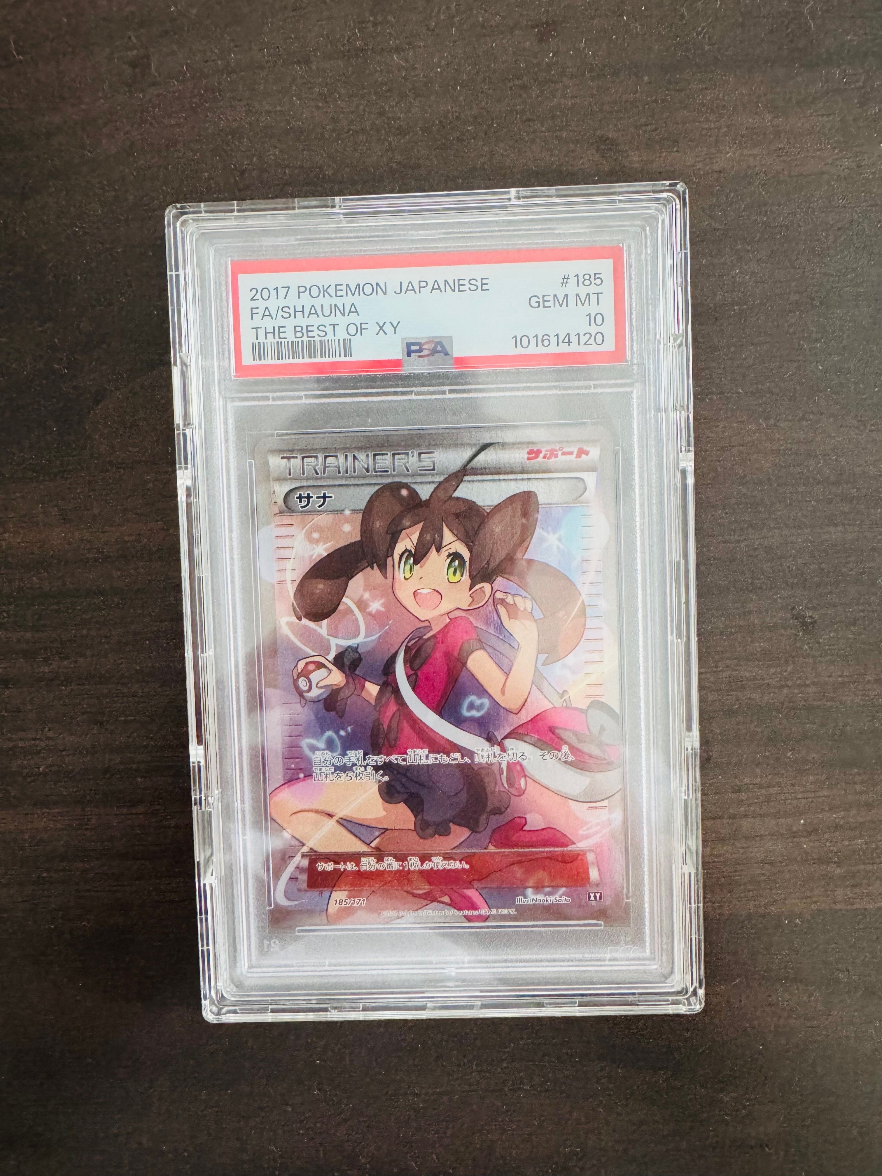 サナ[XY-BEST 185/171](ハイクラスパック「THE BEST OF XY」)