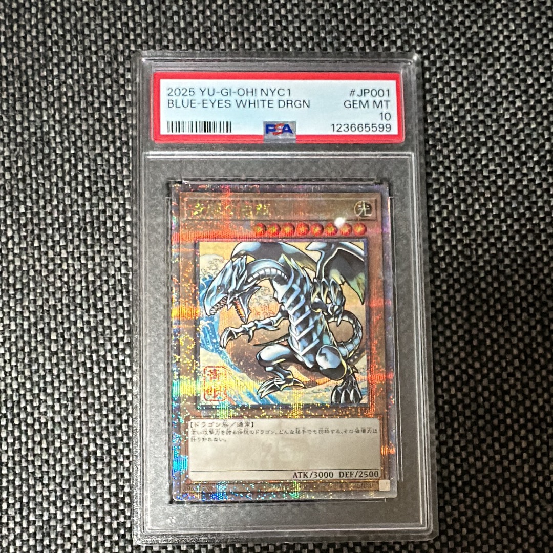 青眼の白龍 25th SE [NYC1-JP001](遊戯王カードゲーム25周年 浮世絵風 フレーム切手セット) シングルカード