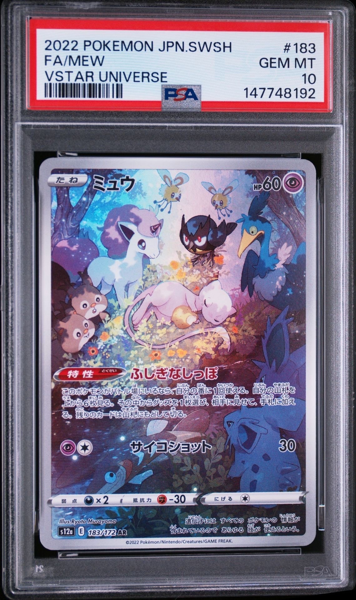 MレックウザEX RR :1ED [XY6 062/078](拡張パック「エメラルドブレイク