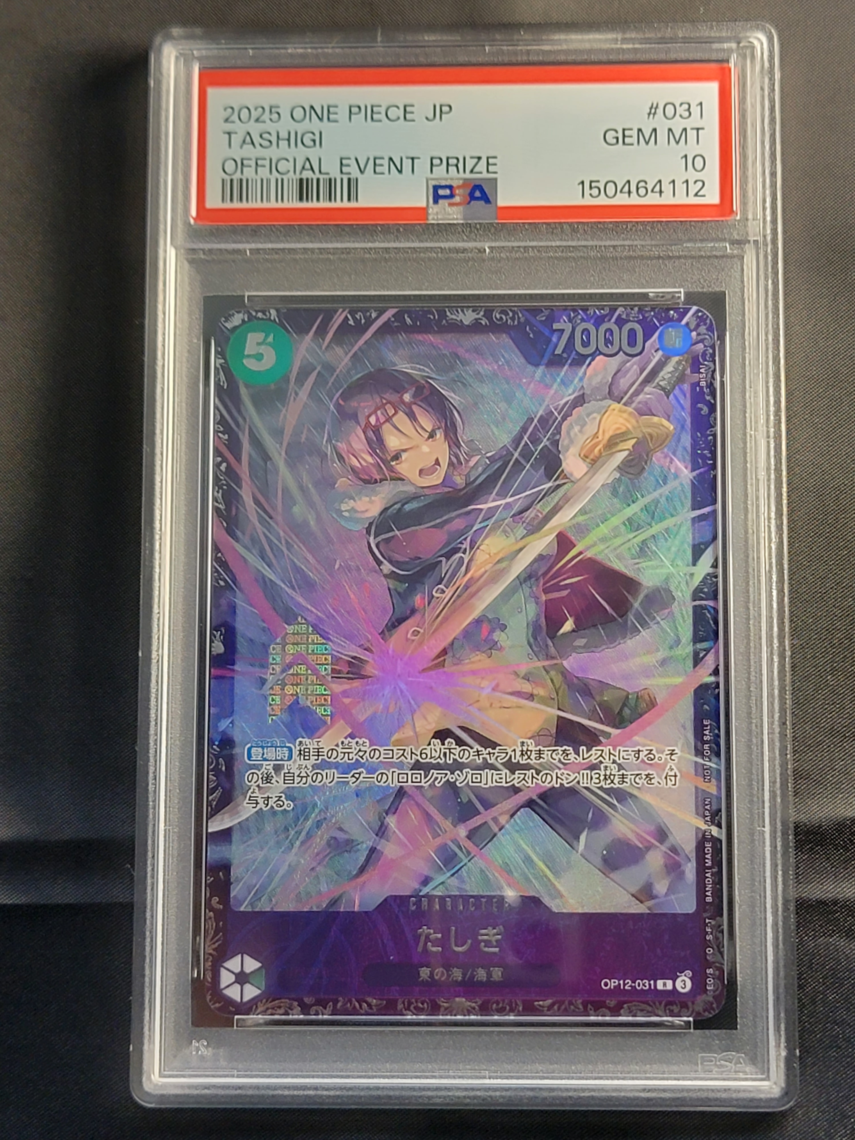 PSA10】たしぎ R :ベスト8記念品 [OP12-031](プロモーションカード