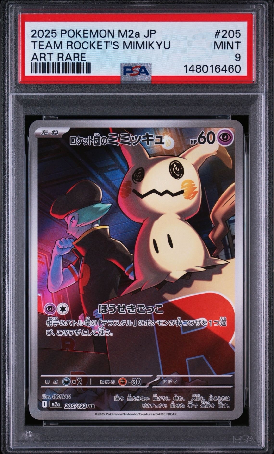 サナ[XY-BEST 185/171](ハイクラスパック「THE BEST OF XY」)の新品
