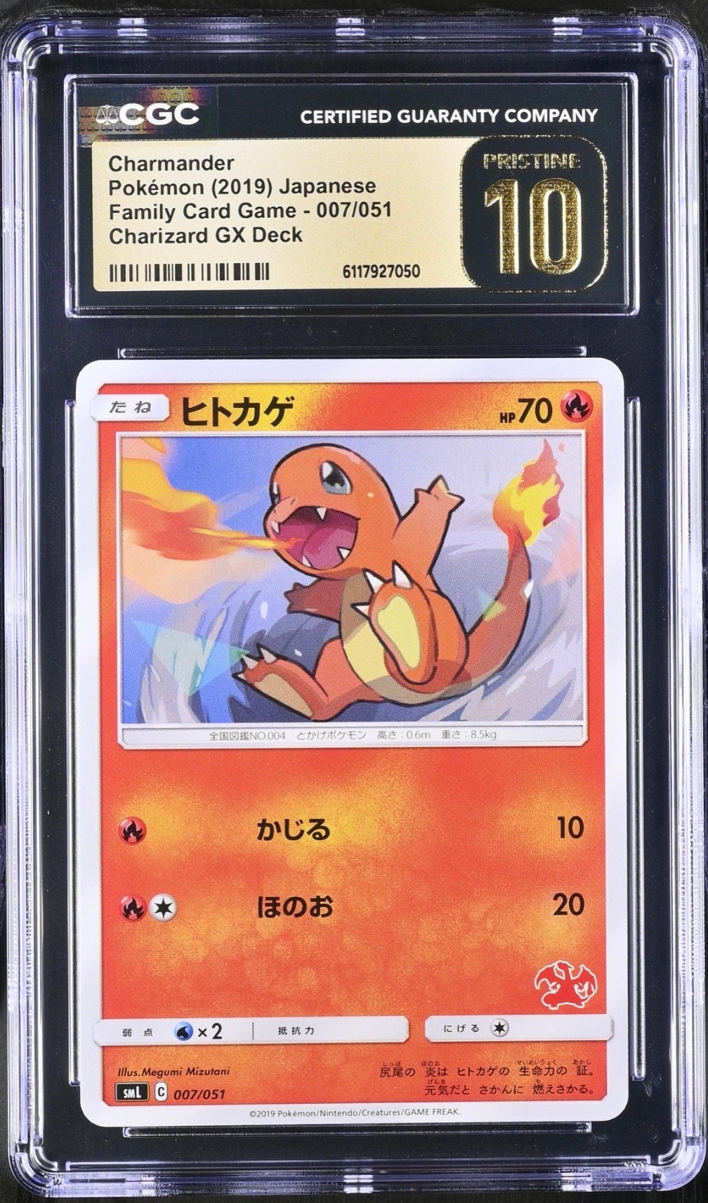 PSA9】お公家さまと舞妓はんピカチュウ: プロモ[XY-P 221/XY-P
