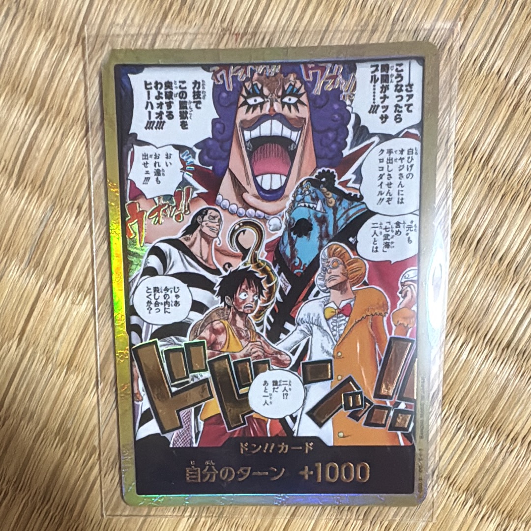 ドン!!カード :金ドン(ブースターパック「決戦の刻」)通販・買取・相場