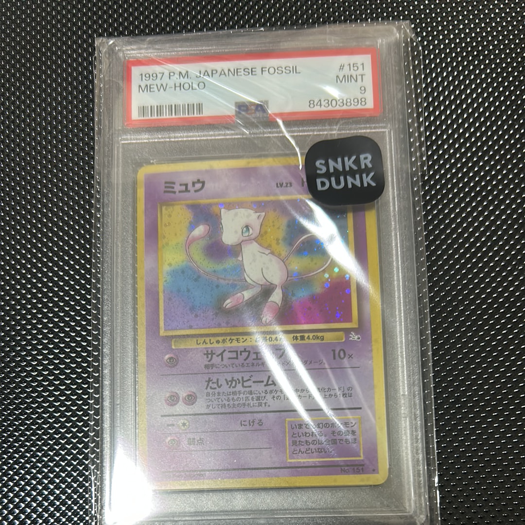 ミュウ R: 旧裏[PMCG3](拡張パック 第3弾 「化石の秘密」)の新品/中古