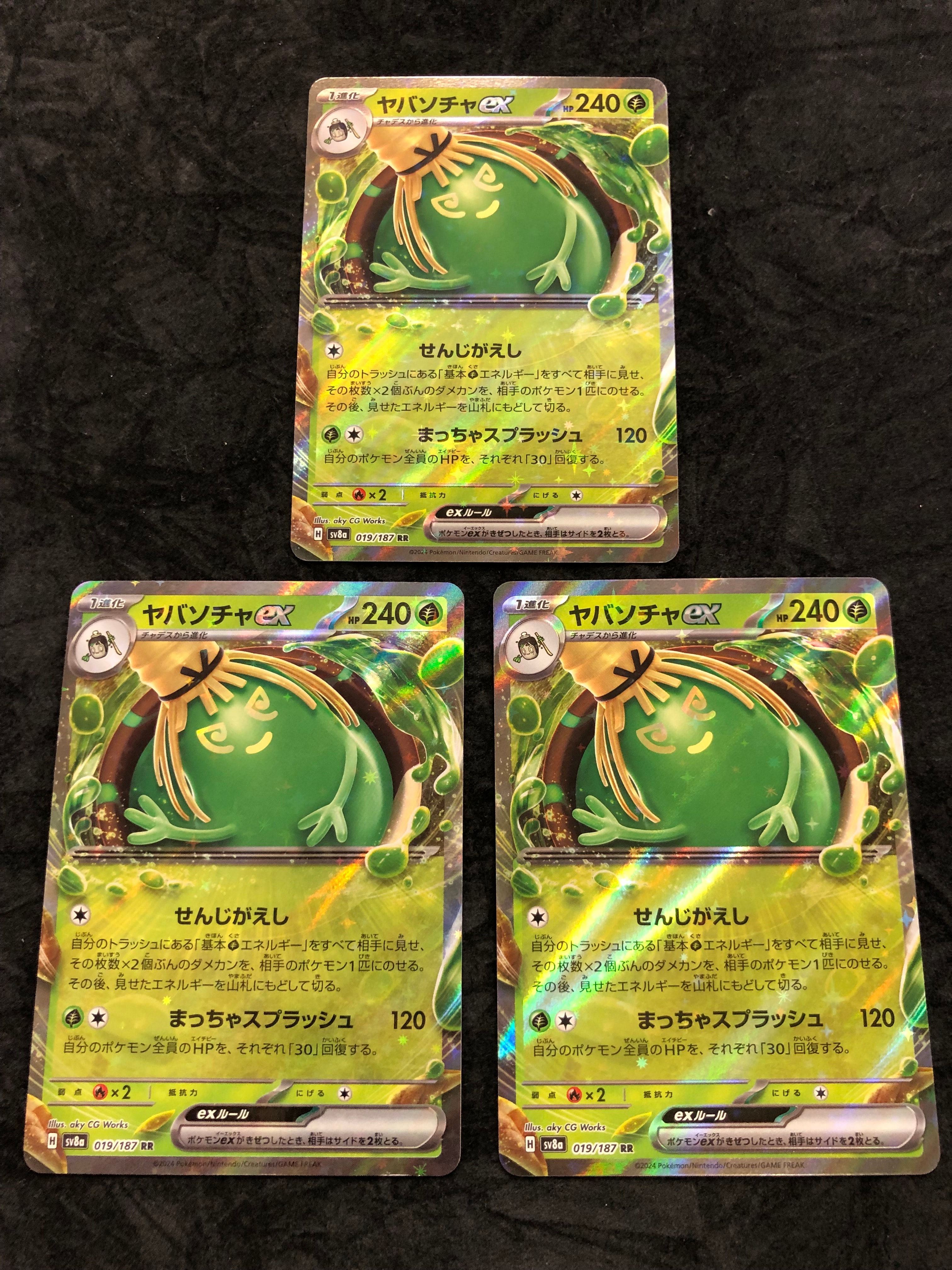 ルミタン SR[SM8b 157/150](ハイクラスパック「GXウルトラシャイニー