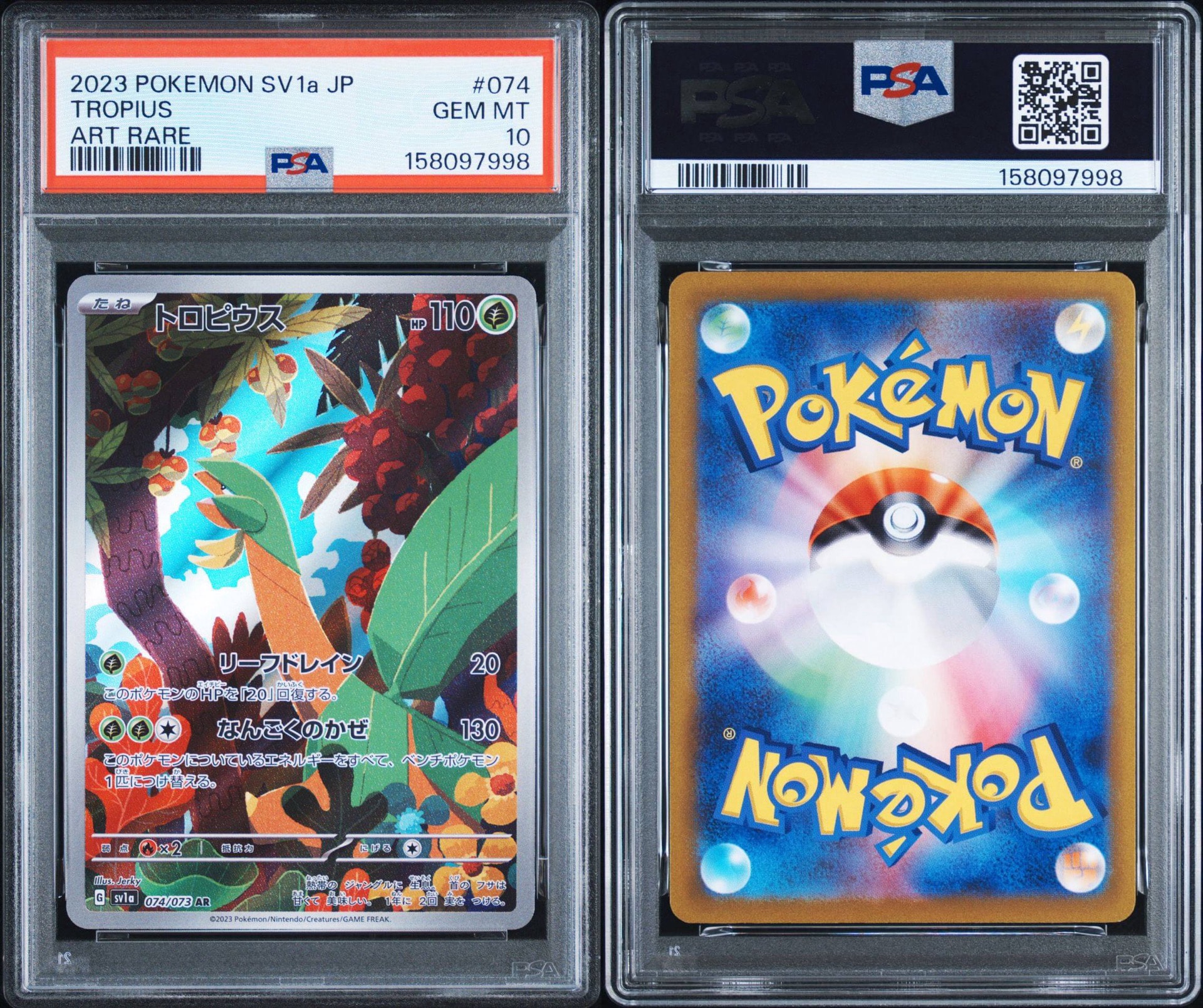 PSA10]AR 2枚セット トロピウス コジオ PSA10]AR 2枚セット トロピウス