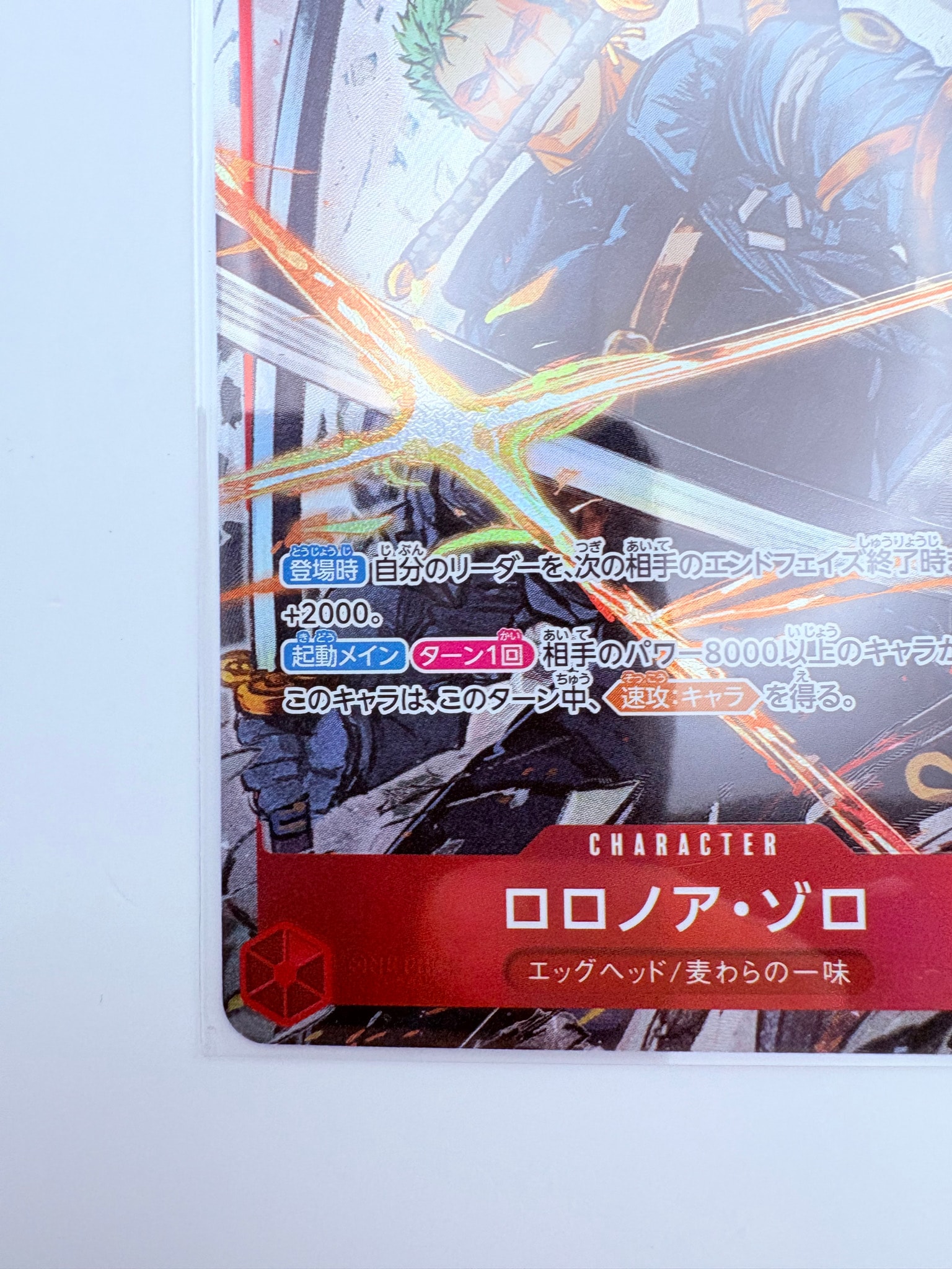 B（小さなキズ/ソリがある品）】ロロノア・ゾロ SR-P [EB04-007