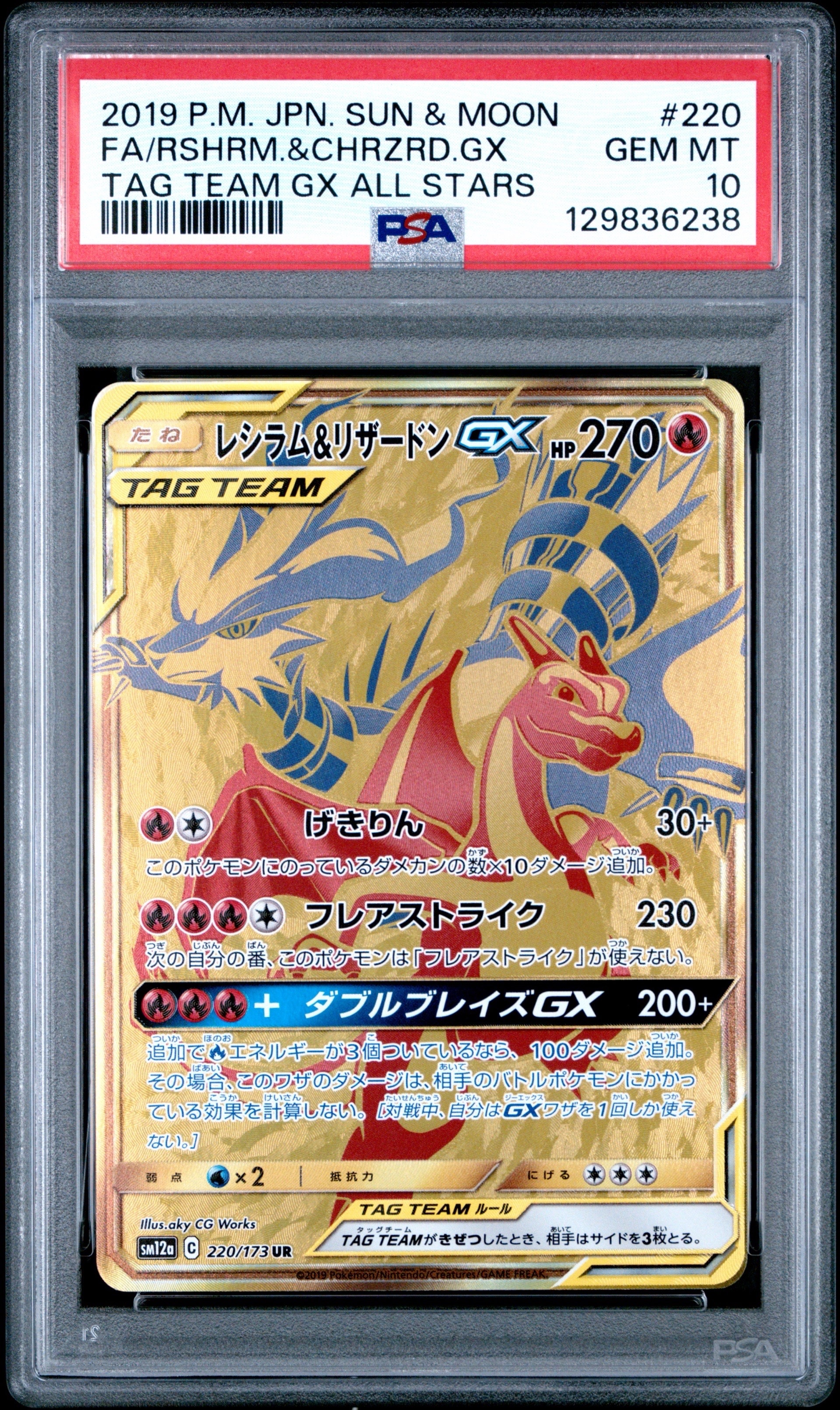 コライドンex UR [SV4a 360/190](ハイクラスパック「シャイニー