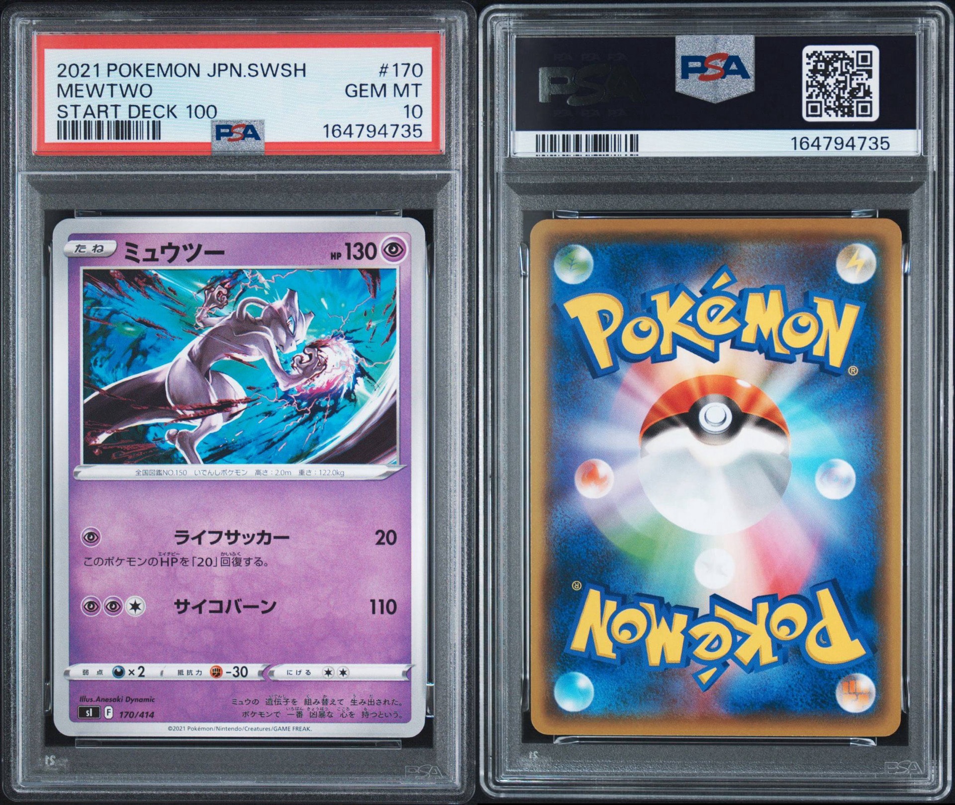 PSA10】ミュウツー [SI 170/414](ソード＆シールド「スタートデッキ100