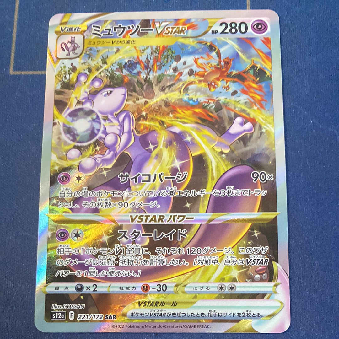 PSA10】シロナの覇気 SAR[s12a 239/172](ハイクラスパック「VSTAR