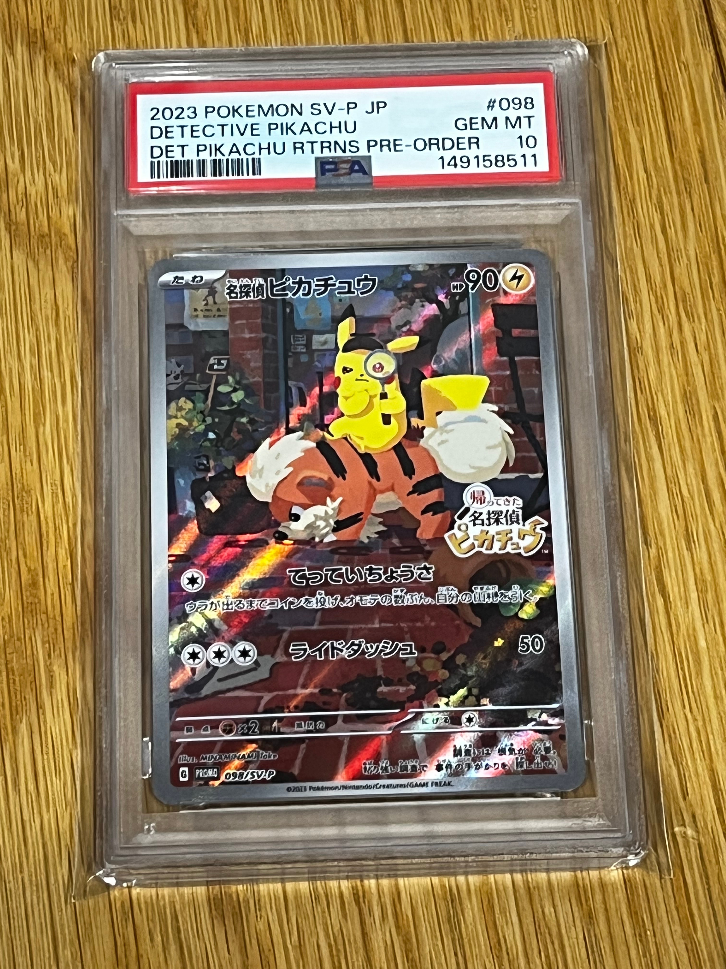 名探偵ピカチュウ: プロモ [SV-P 098](プロモーションカード「SV-P」)