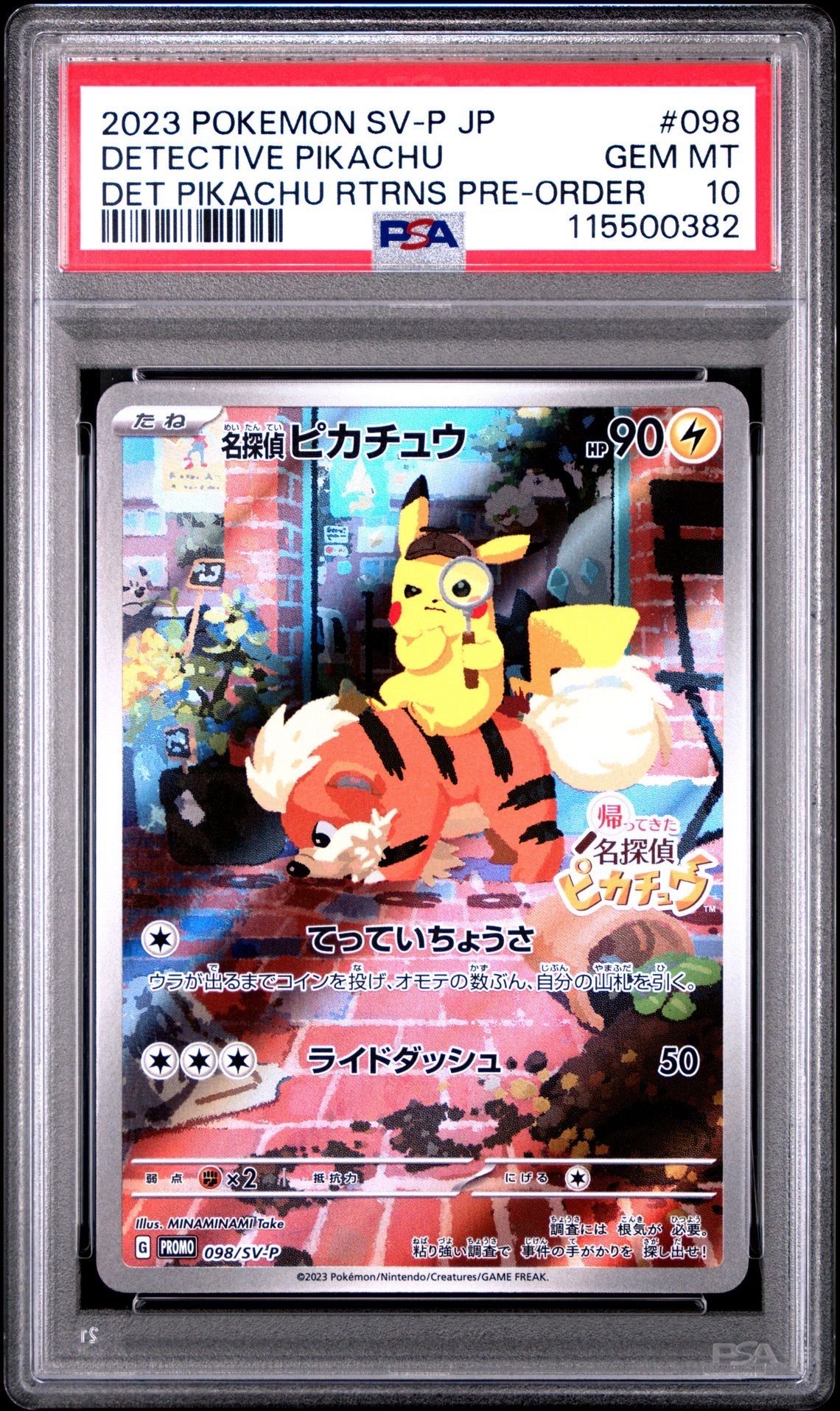 名探偵ピカチュウ: プロモ [SV-P 098](プロモーションカード「SV-P」)