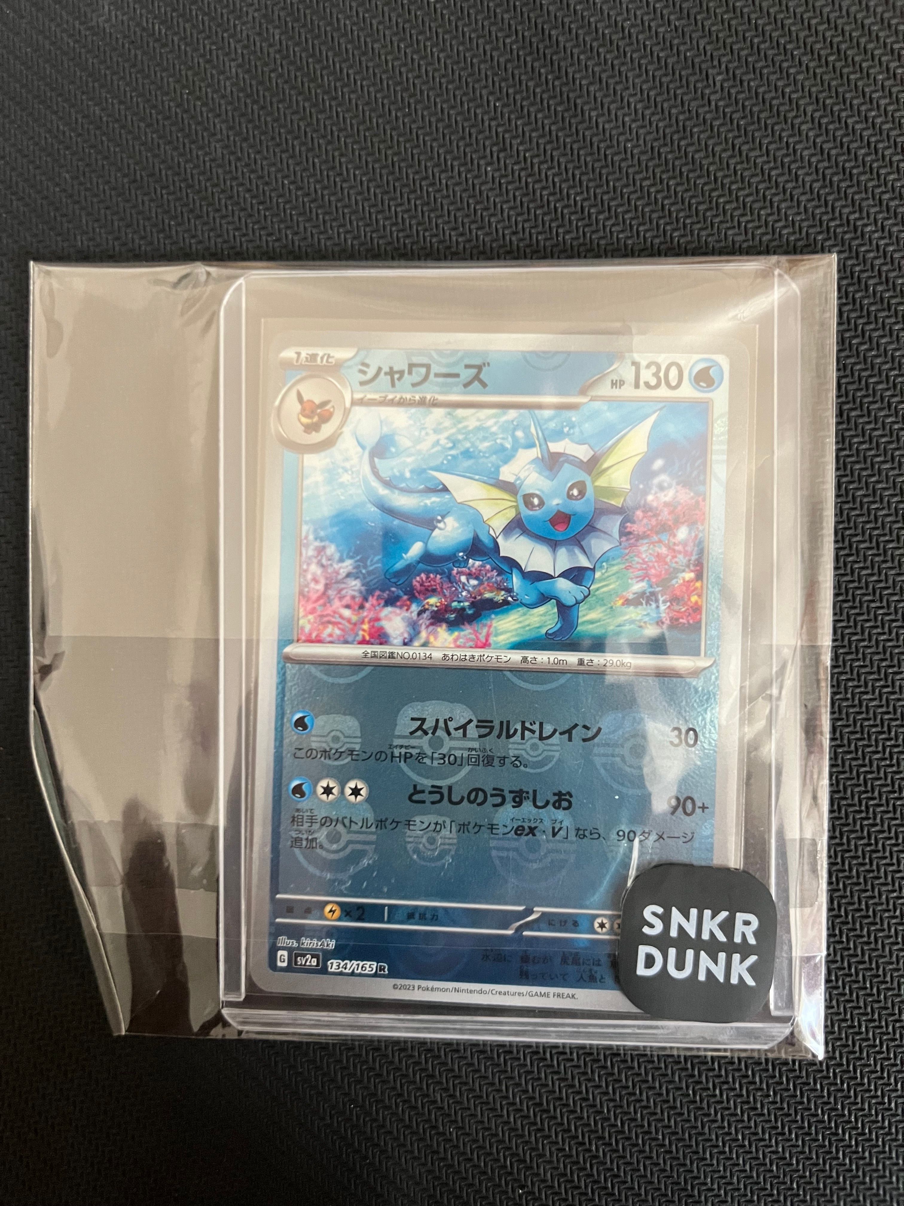 シャワーズ R: マスターボールミラー[SV2a 134/165](強化拡張パック「ポケモンカード151」)