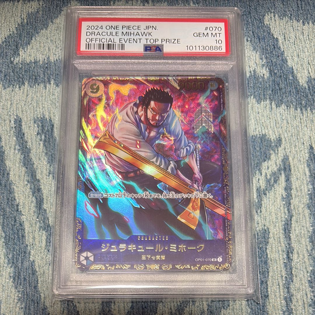 ジュラキュール・ミホーク SR [OP01‐070] (フラッグシップバトル 優勝記念品) for Japan