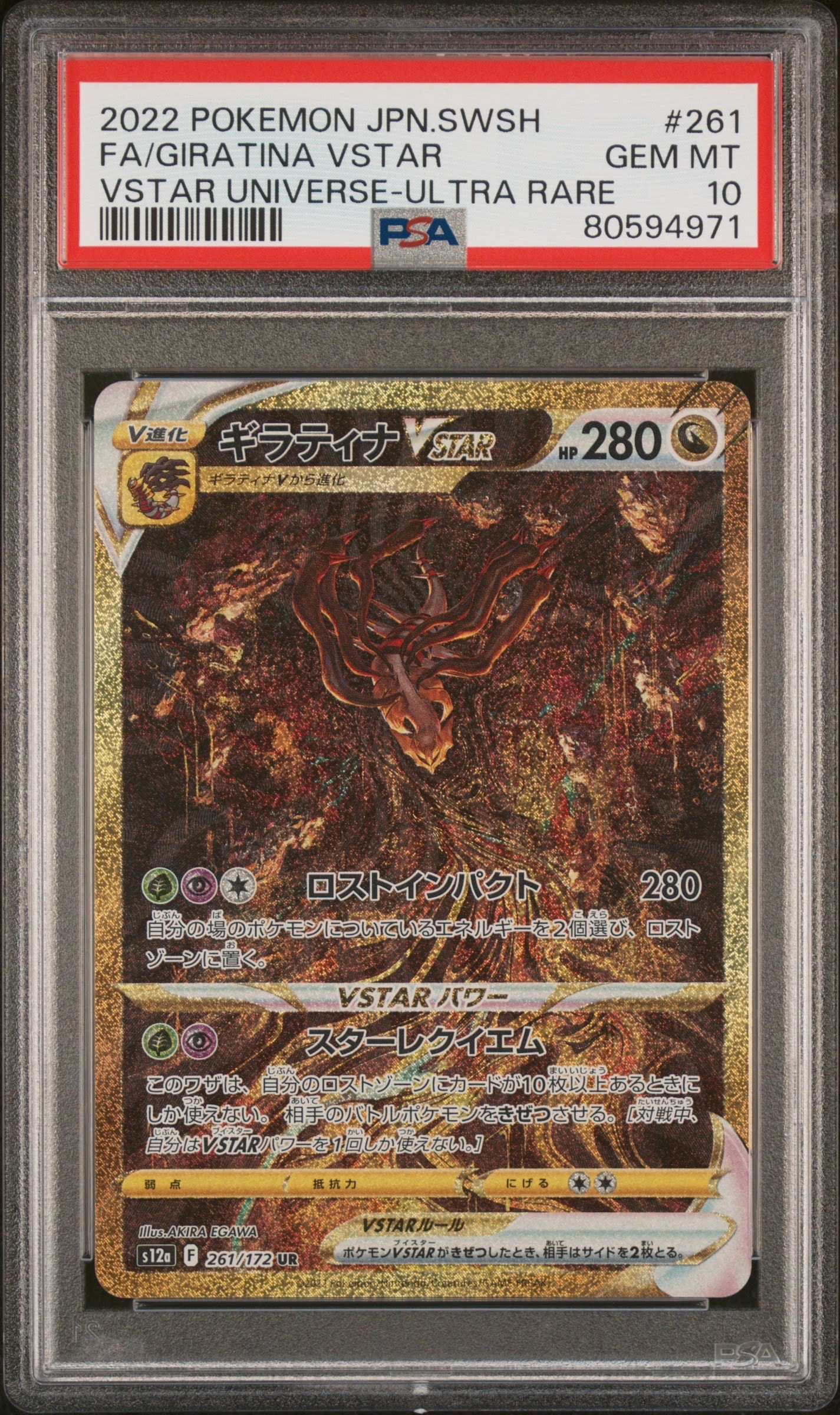 トドロクツキex SAR [SV8a 218/187](ハイクラスパック「テラスタル