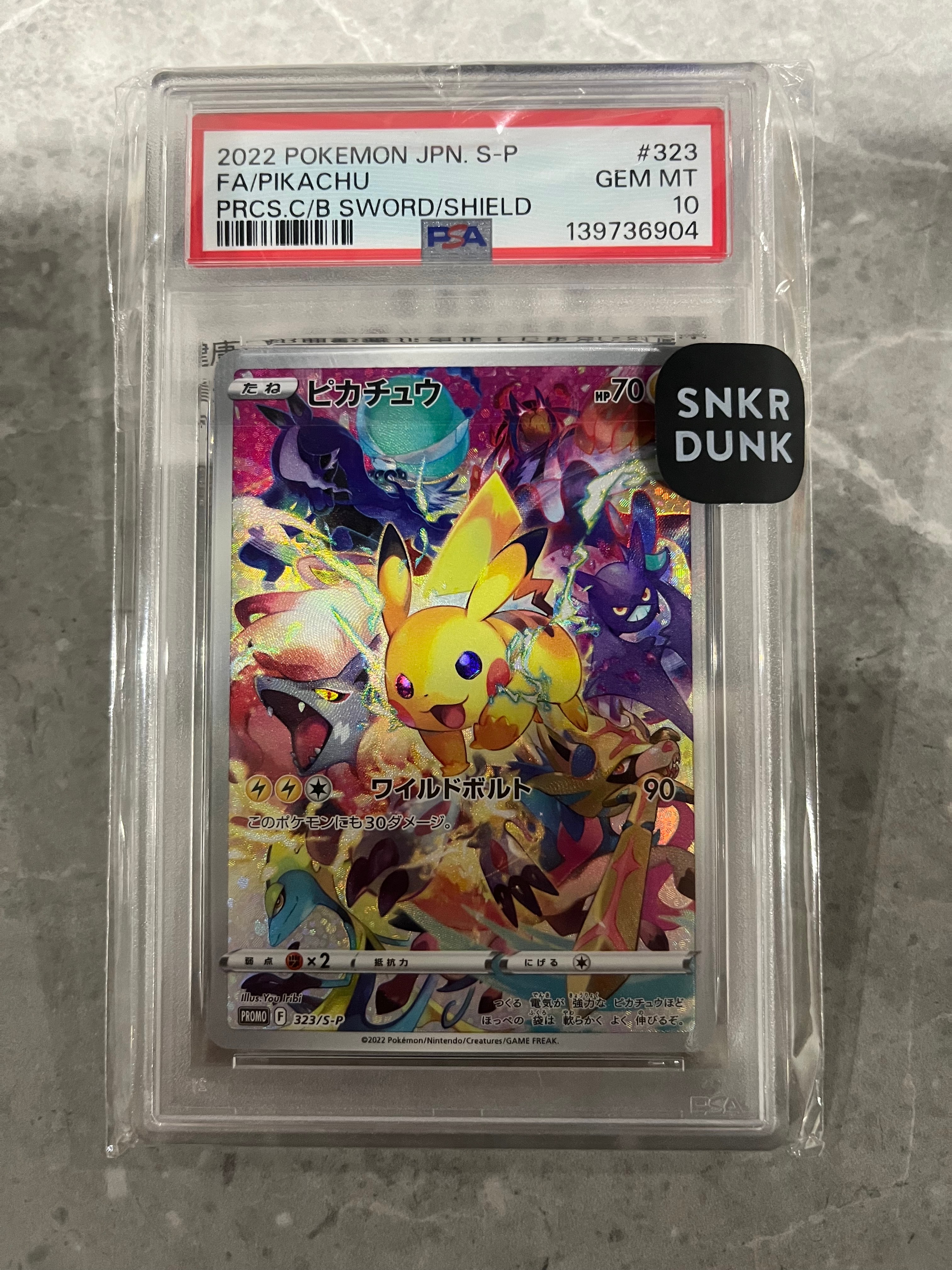 ピカチュウ: プロモ[323 S-P](プロモーションカード「プレシャス コレクターボックス ソード&シールド」)
