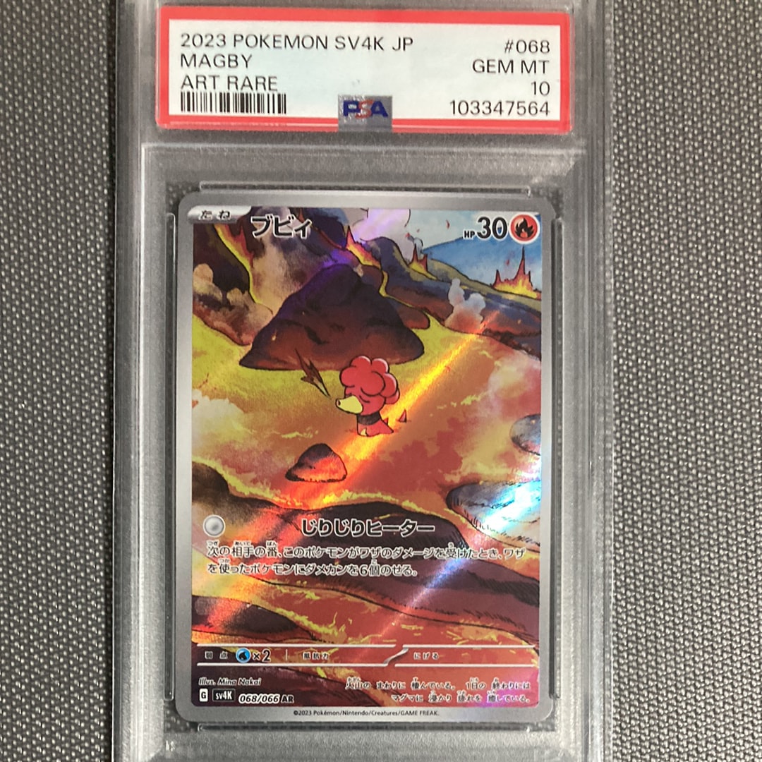 PSA10】レックウザEX P [XY-P 122](拡張パック「エメラルドブレイク