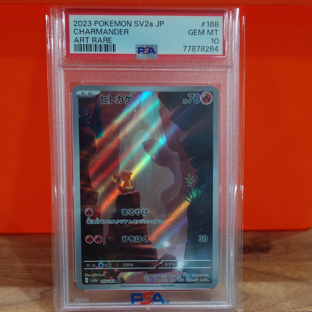 ヒトカゲ AR[SV2a 168/165](強化拡張パック「ポケモンカード151」)