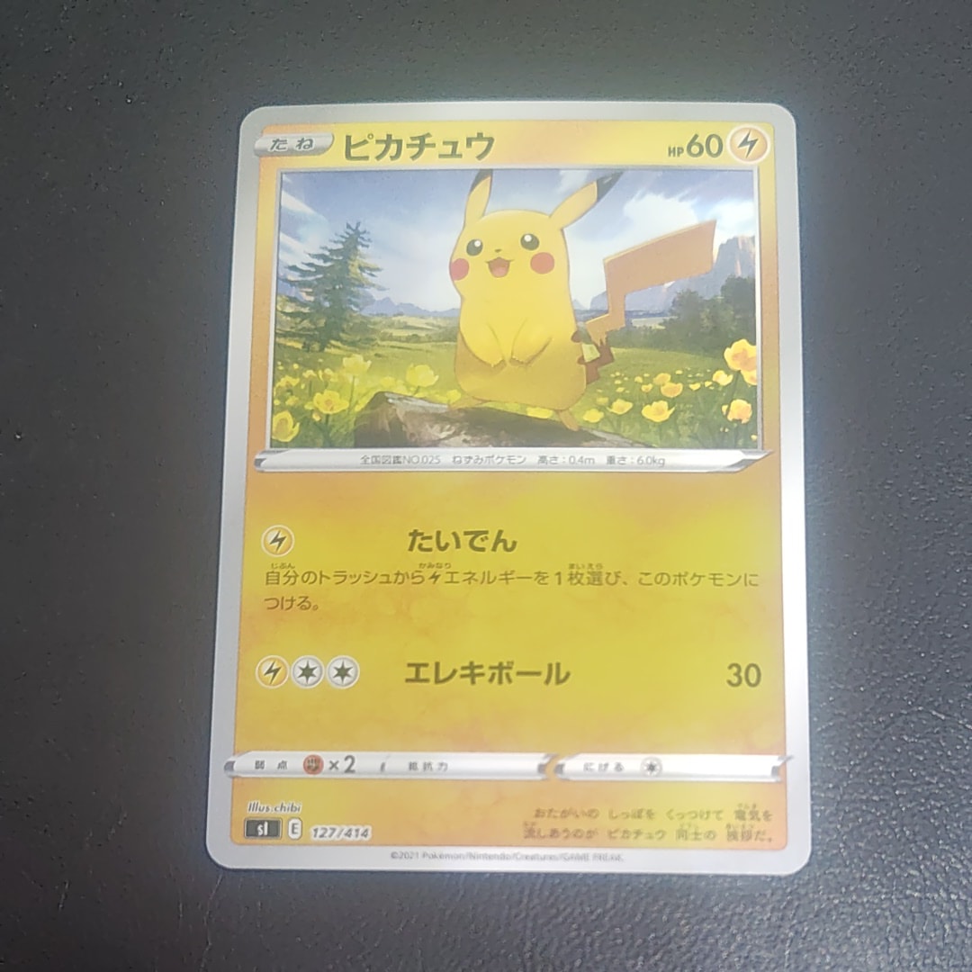【PSA10連番】ピカチュウ　ライチュウ　ミラー　スタートデッキ100 PSA10】連番2枚セット ピカチュウ ミラー スタートデッキ100 - メルカリ