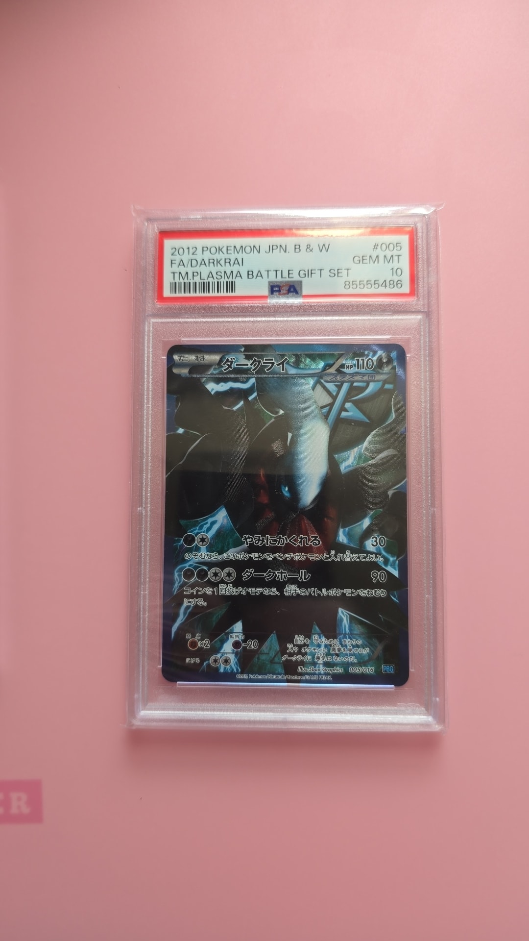 PSA10】ダークライ [PBG 005/016](ブラック&ホワイト「プラズマ団