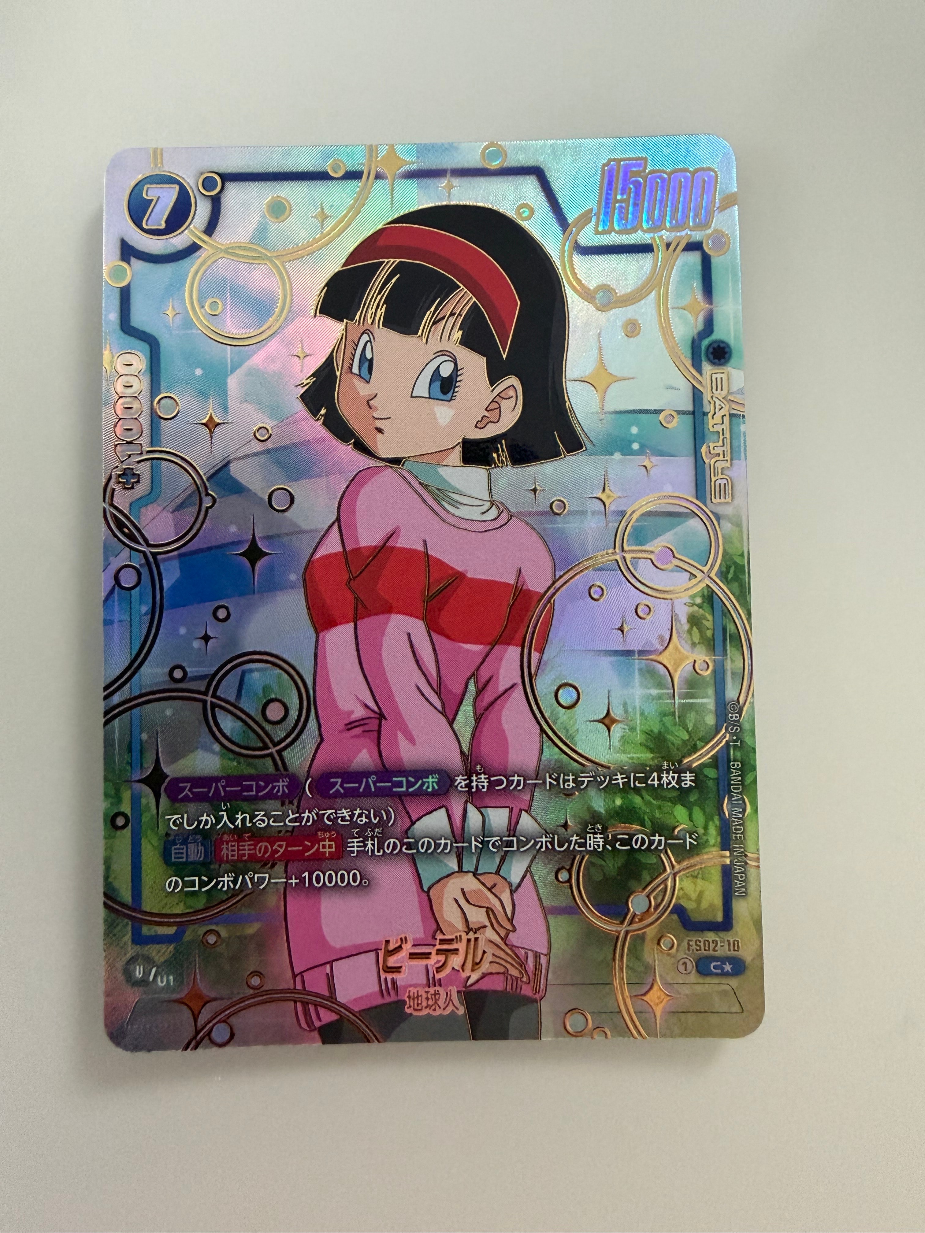 ビーデル C☆ [FS02-10](フュージョンワールド「1st アニバーサリー