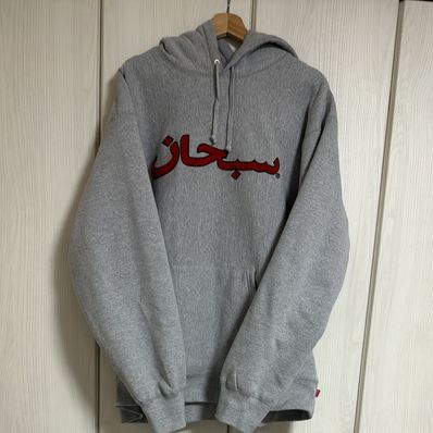 Supreme Arabic Logo Hooded Sweatshirt "Grey"