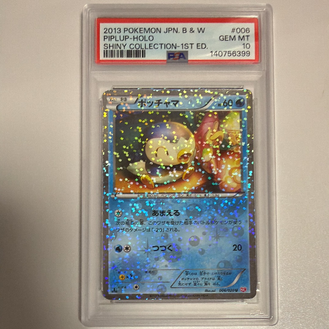 【PSA10】ポッチャマ C :1ED [SC 006/020]「シャイコレ」 PSA10】ポッチャマ C :1ED [SC 006/020](コンセプトパック「シャイニー