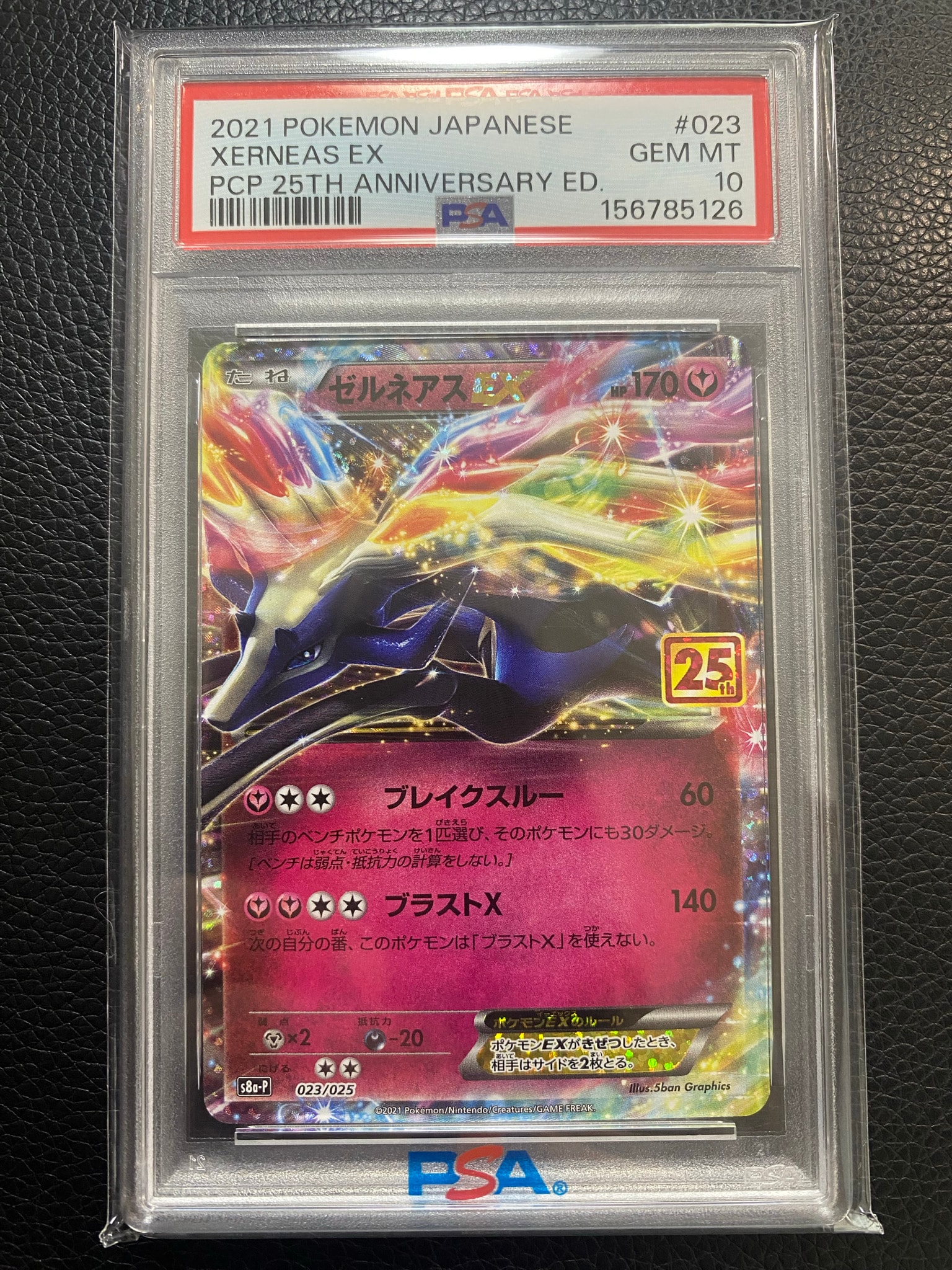 PSA10】ゼルネアスEX: プロモ [S8a-P 023](プロモカードパック 25th