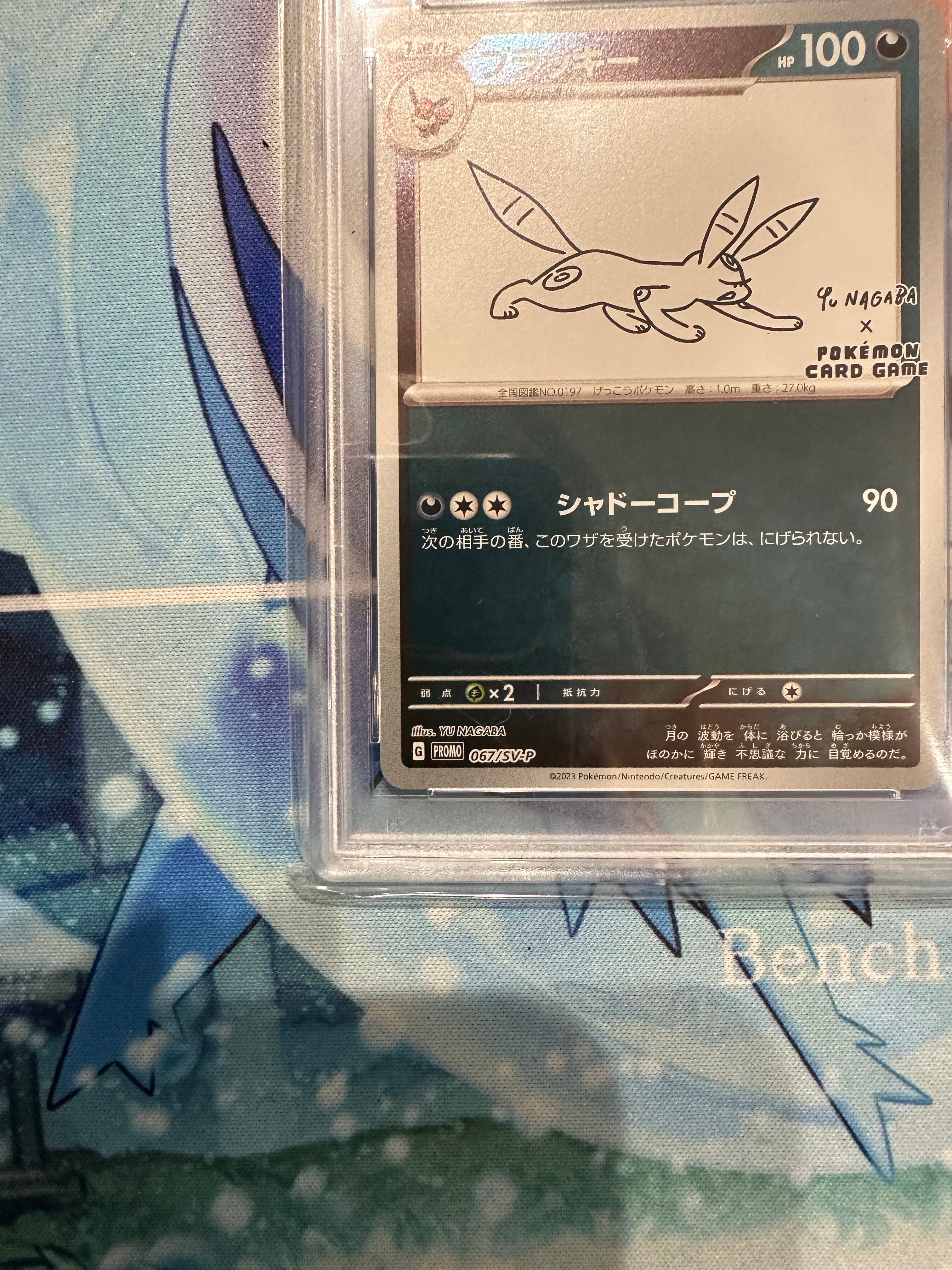 PSA 10]Umbreon: PROMO [SV-P 067](SV-P Promotional cards「YU