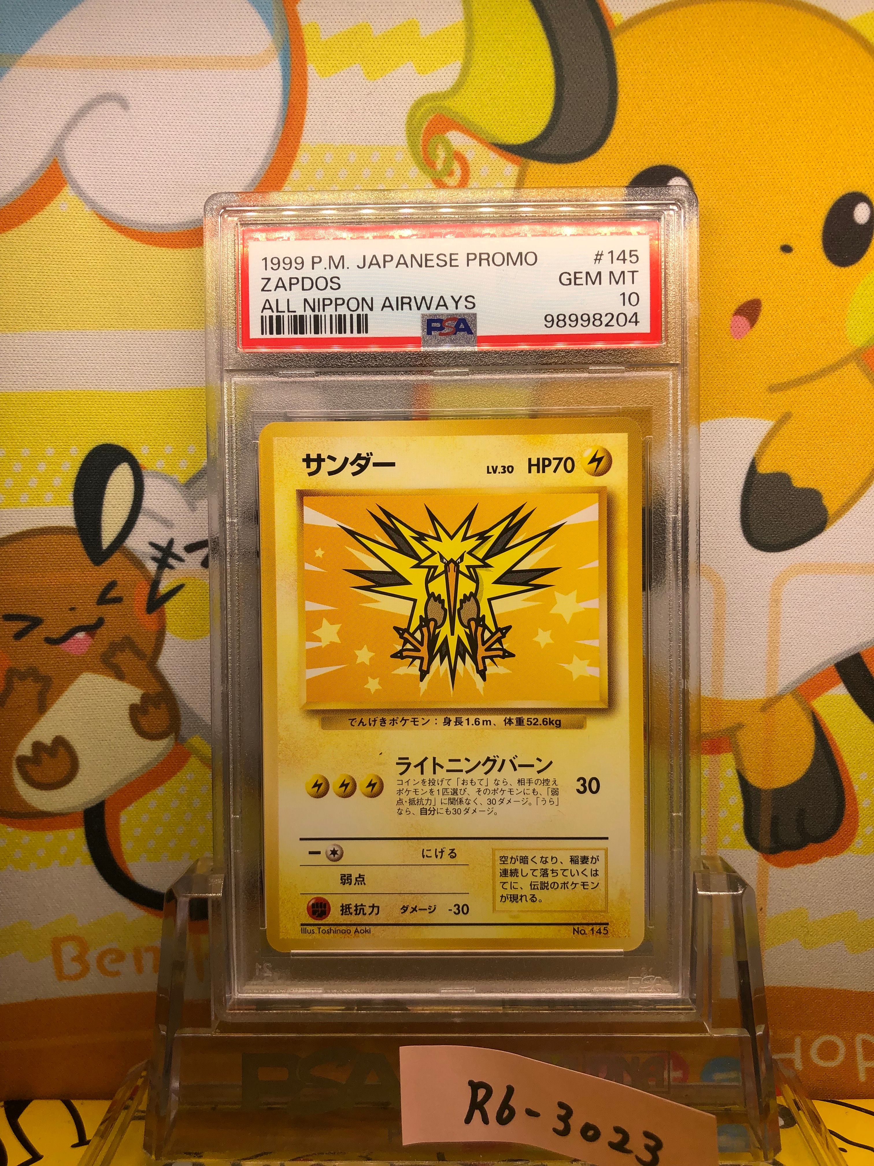 PSA9】サンダー P : 旧裏 [PMCG-P](プロモーションカード「ANA みんな