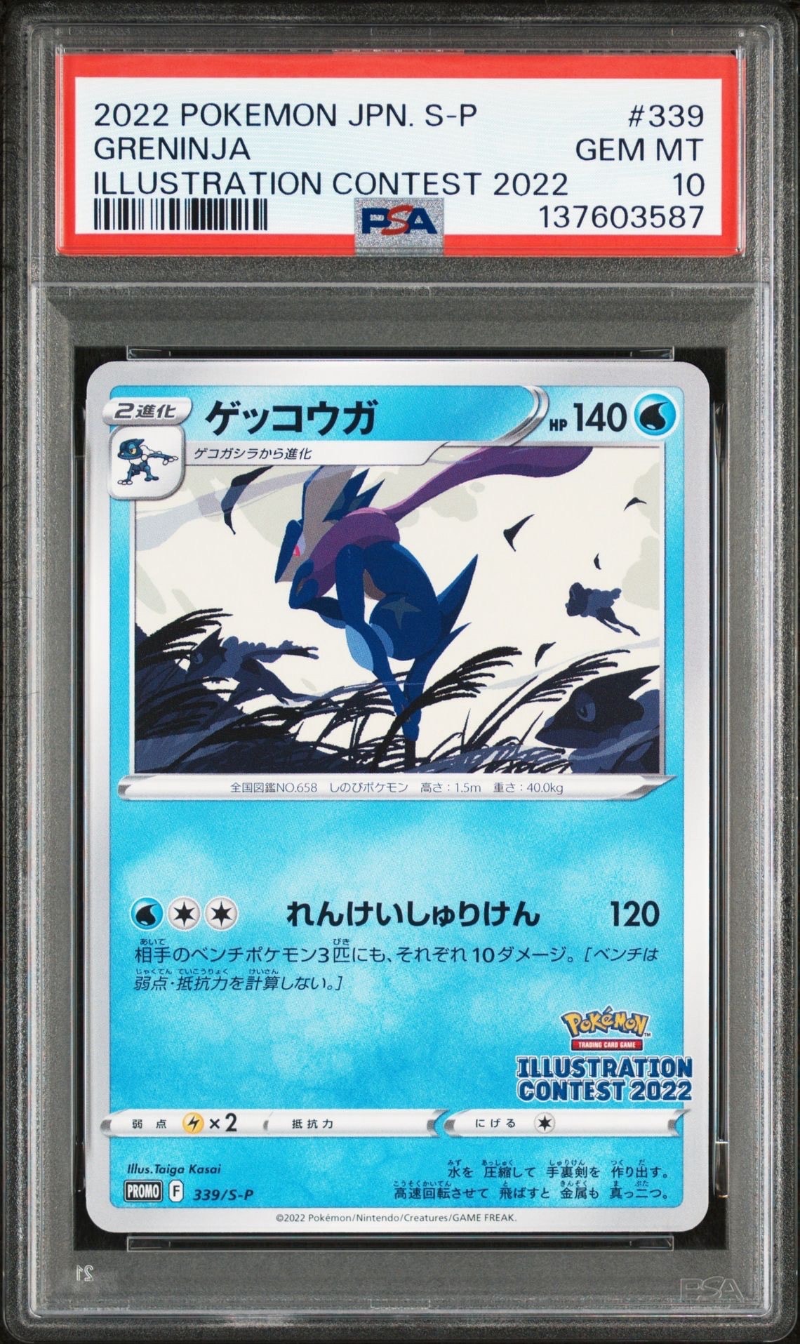 PSA10】ミュウツー&ミュウGX RR [SM12a 052/173](ハイクラスパック