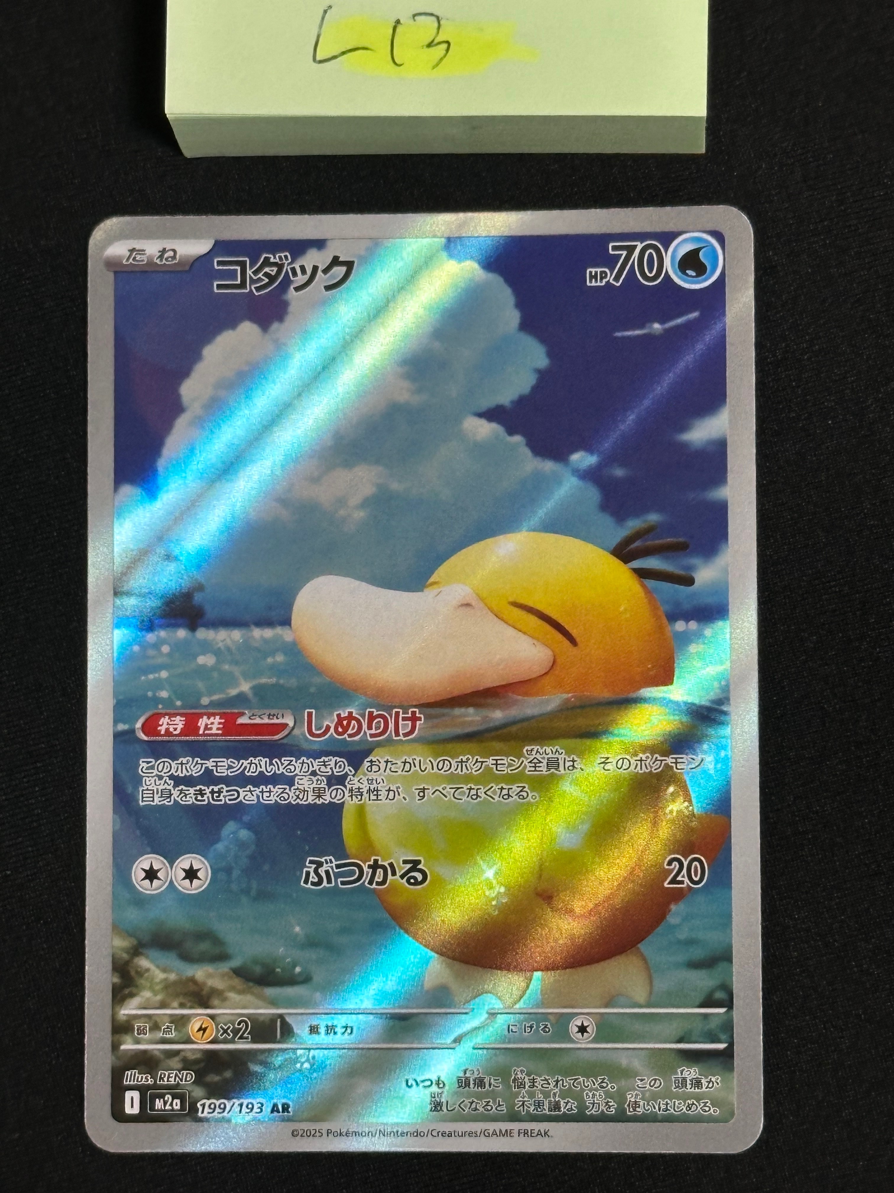 PSA10】コダック AR [M2a 199/193](ハイクラスパック「MEGAドリームex
