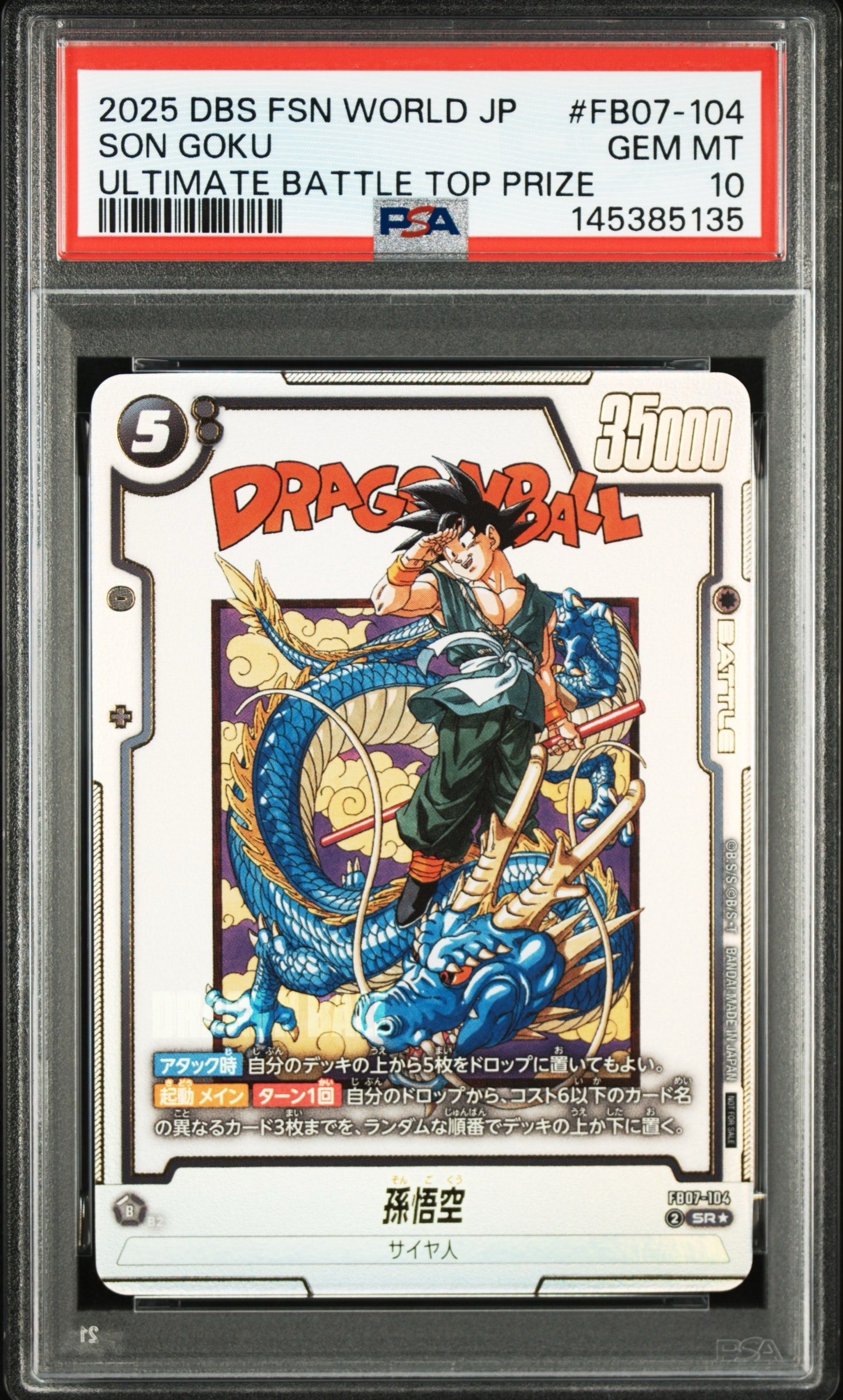 PSA10】ピッコロ SR [SB02-043](フュージョンワールド「MANGA BOOSTER