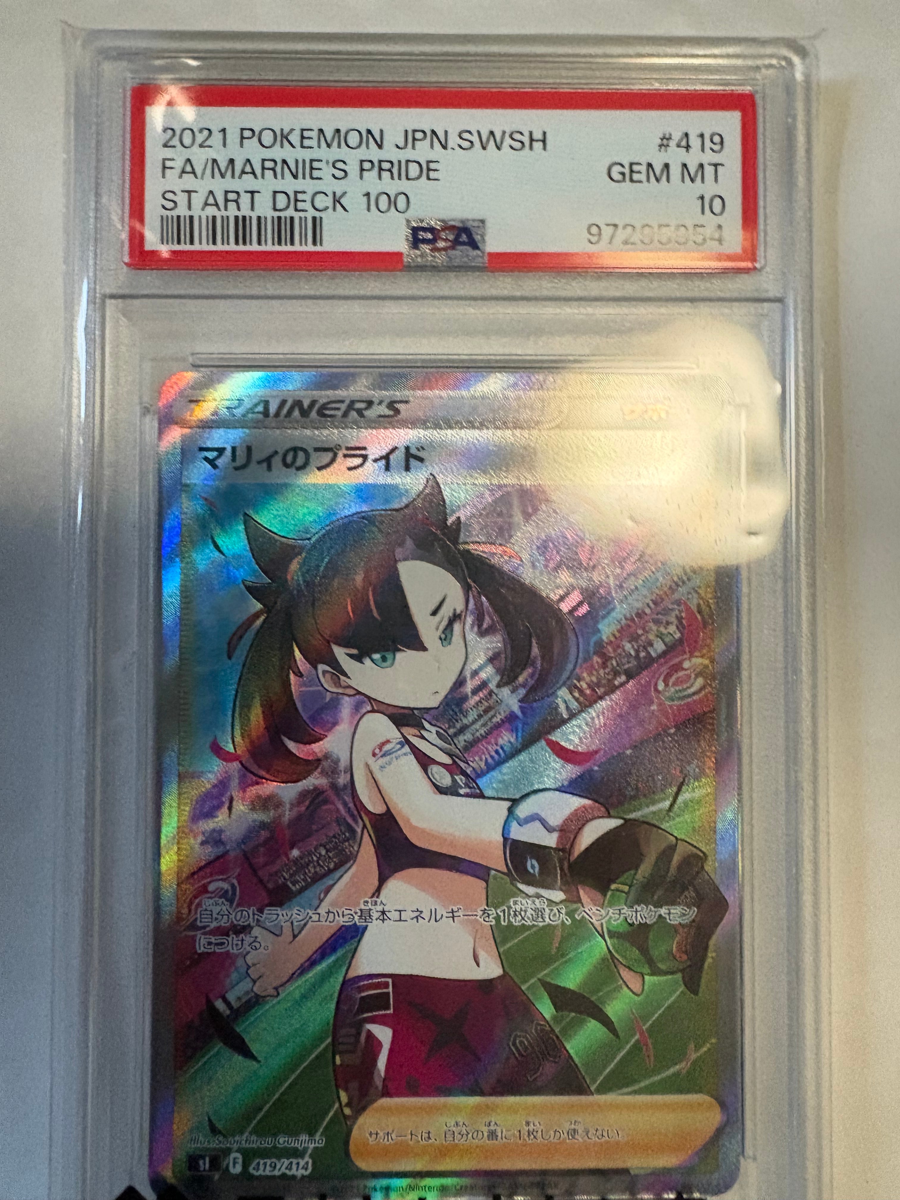【PSA10】コスモッグ (リーリエ) ミラー [S8a 014/028] PSA10鑑定済〕コスモッグ(25thミラー)【-】{014/028}