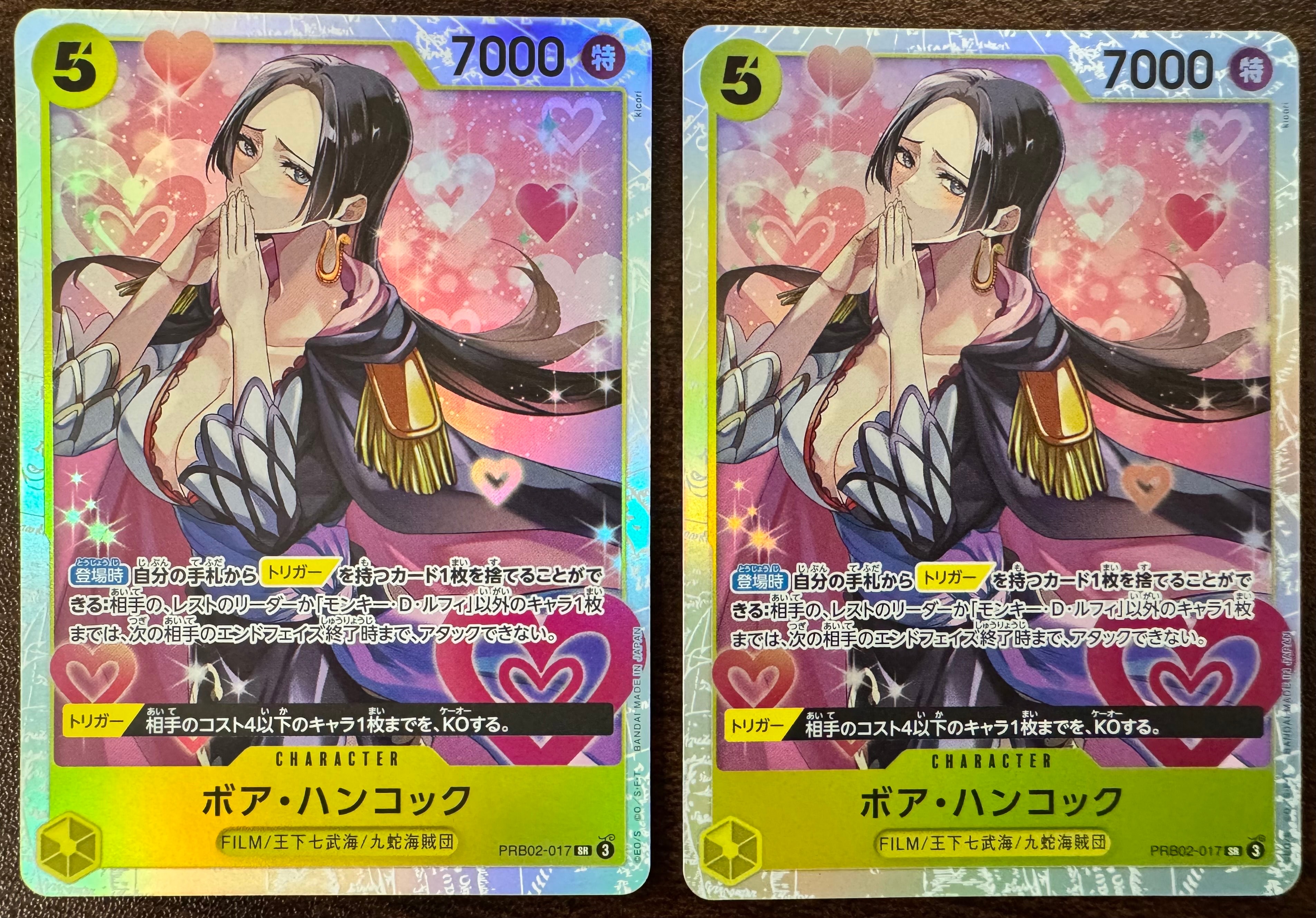 ボア・ハンコック SR [PRB02-017](プレミアムブースター「ONE PIECE CARD THE BEST vol.2」)