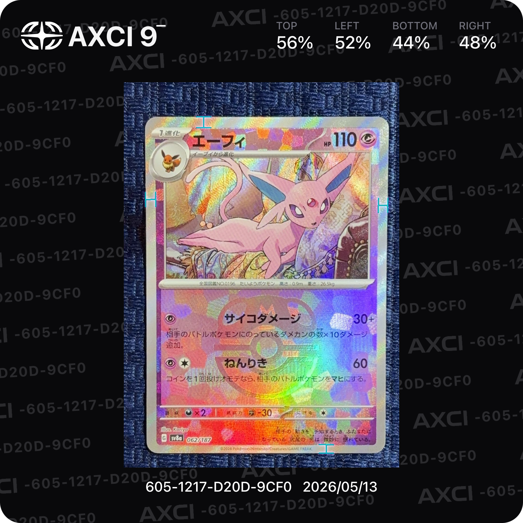 PSA10】エーフィ :マスターボールミラー [SV8a 062/187](ハイクラス