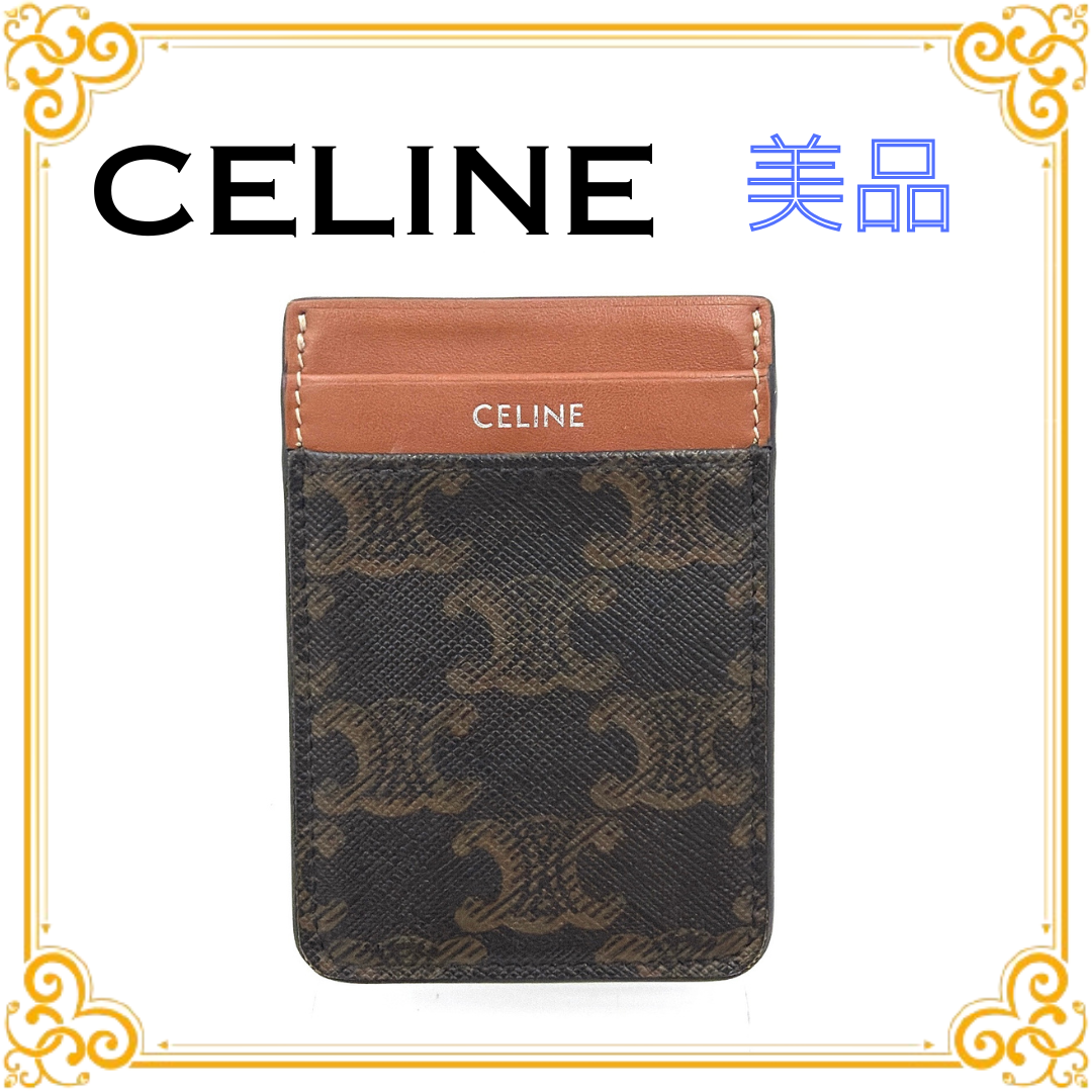 ■美品■ CELINE セリーヌ マグネット トリオンフ カードホルダー ブラウン カードケース レディース 定期入れ ブランド シンプル