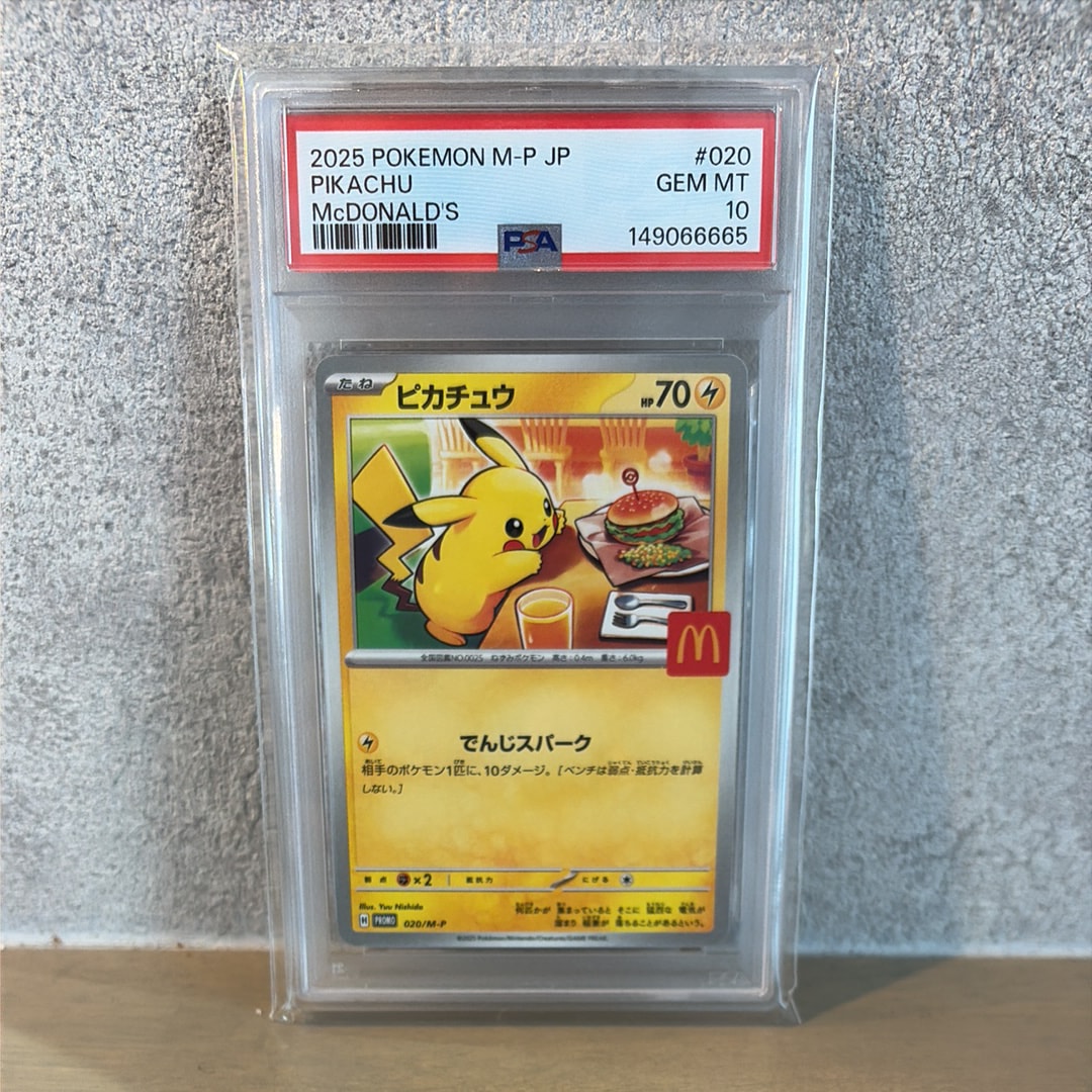 ピカチュウ P [M-P 020](プロモカードパック「マクドナルド ハッピーセット2025」)