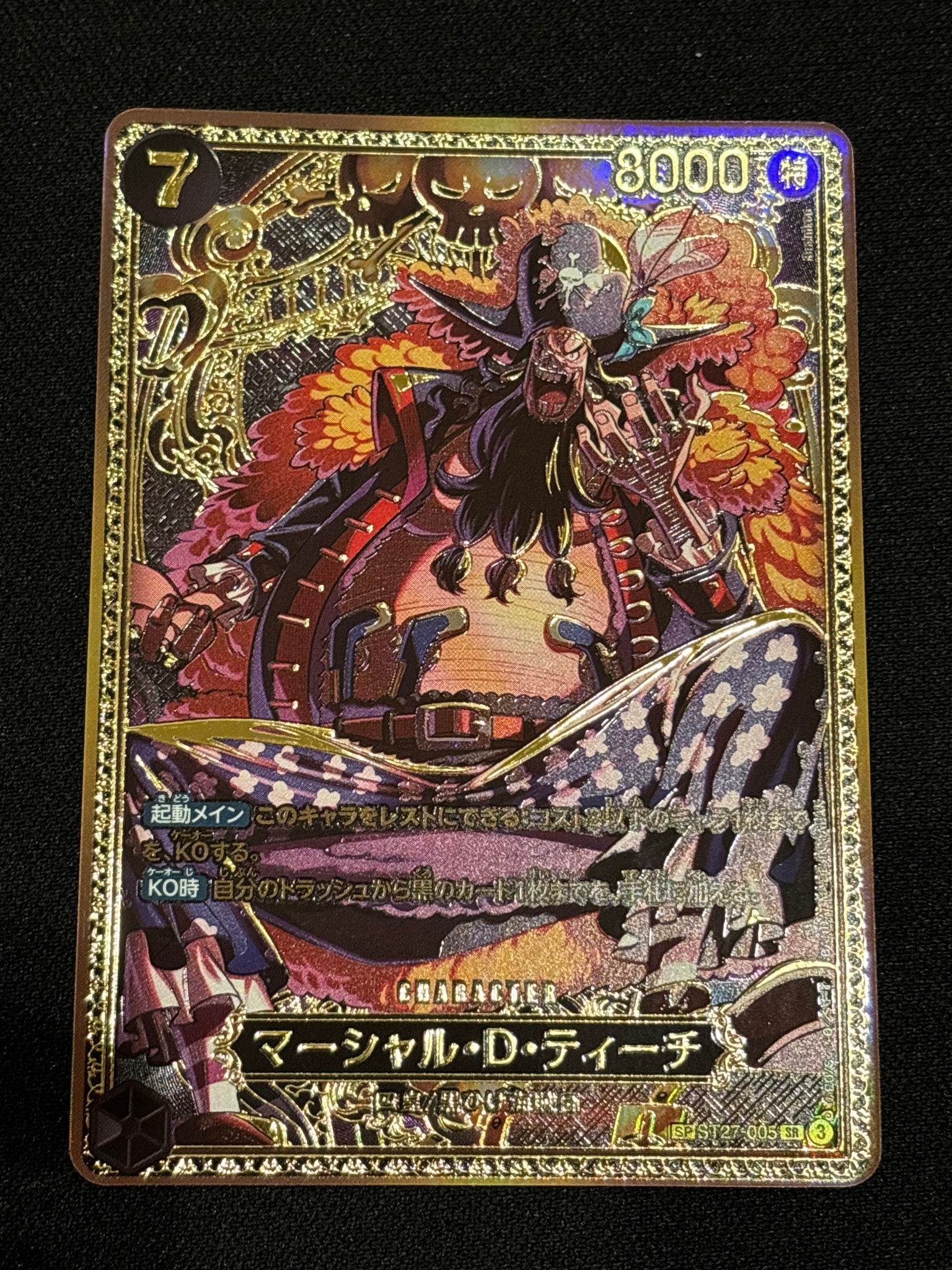 マーシャル・D・ティーチ SR-SPC :新四皇スペシャルカード [ST27-005](ブースターパック「世界最強の戦士」)