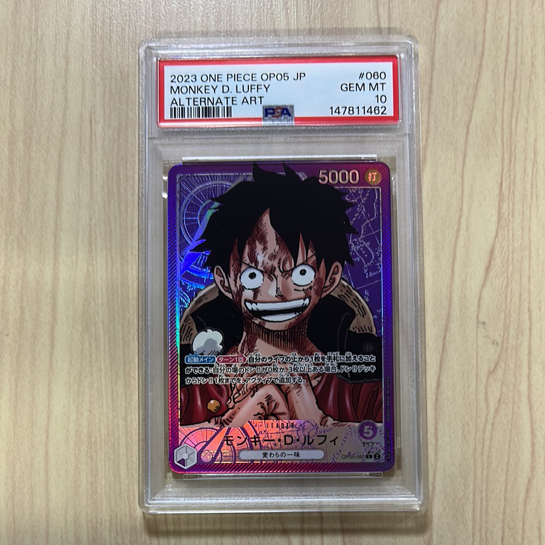 モンキー・D・ルフィ L-P [OP05-060] (ブースターパック 新時代の主役)