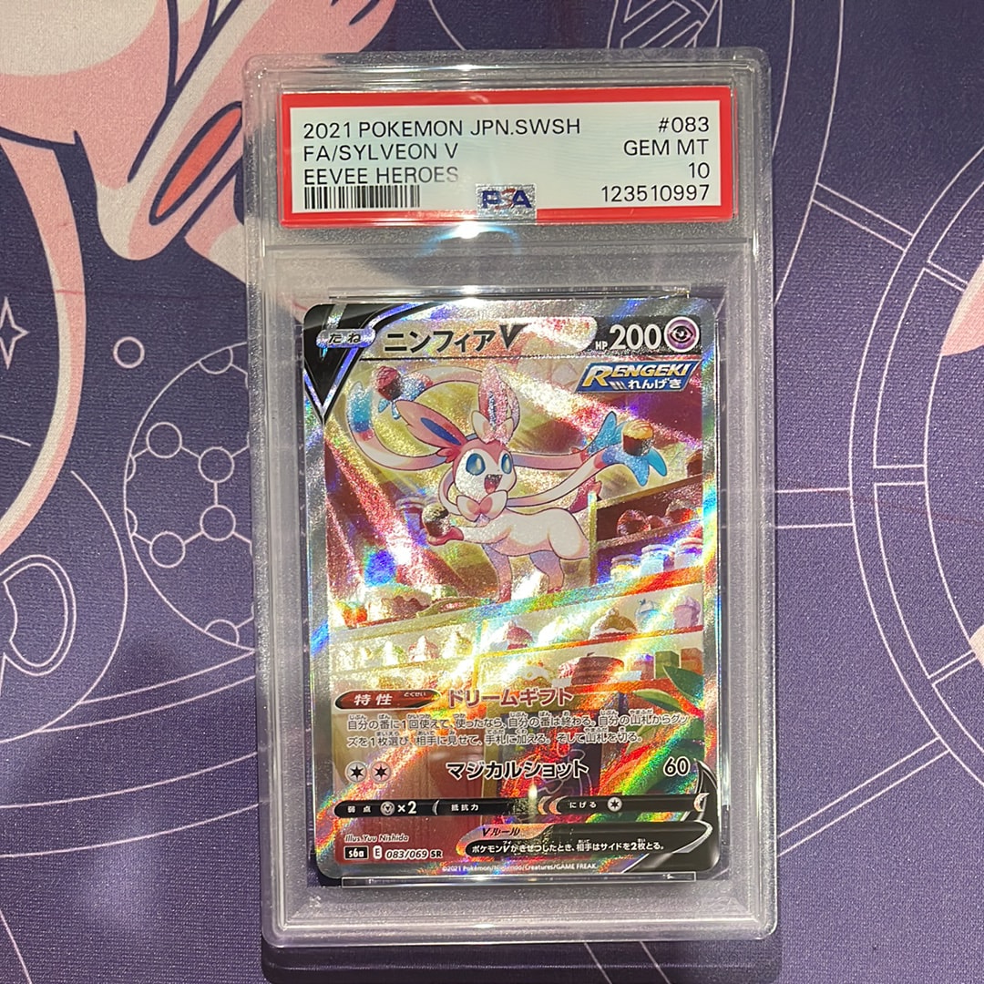 ニンフィアV SR: SA[S6a 083/069](強化拡張パック「イーブイヒーローズ」)