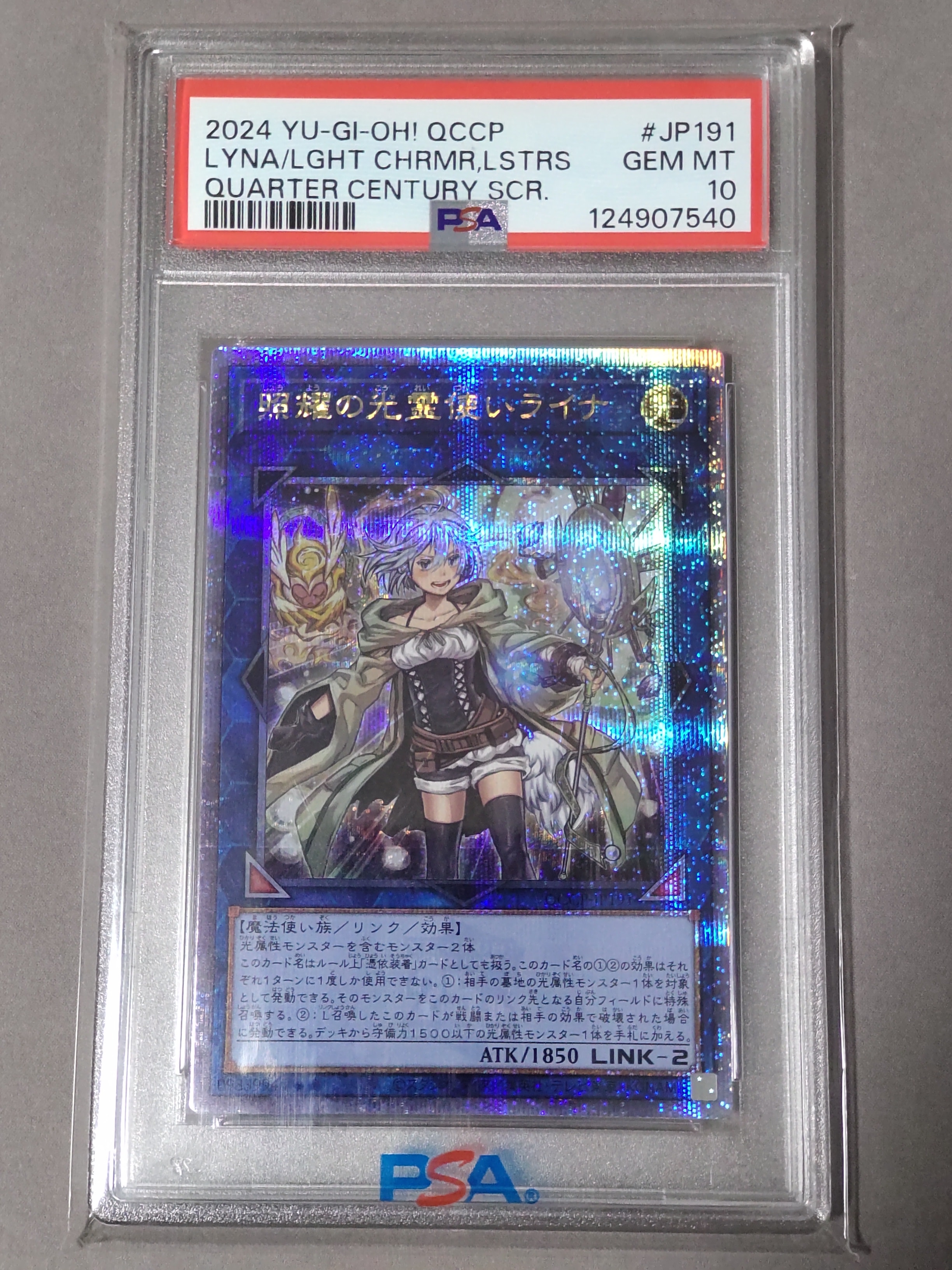 照耀の光霊使いライナ 25th SE [QCCP-JP191](クォーター・センチュリー
