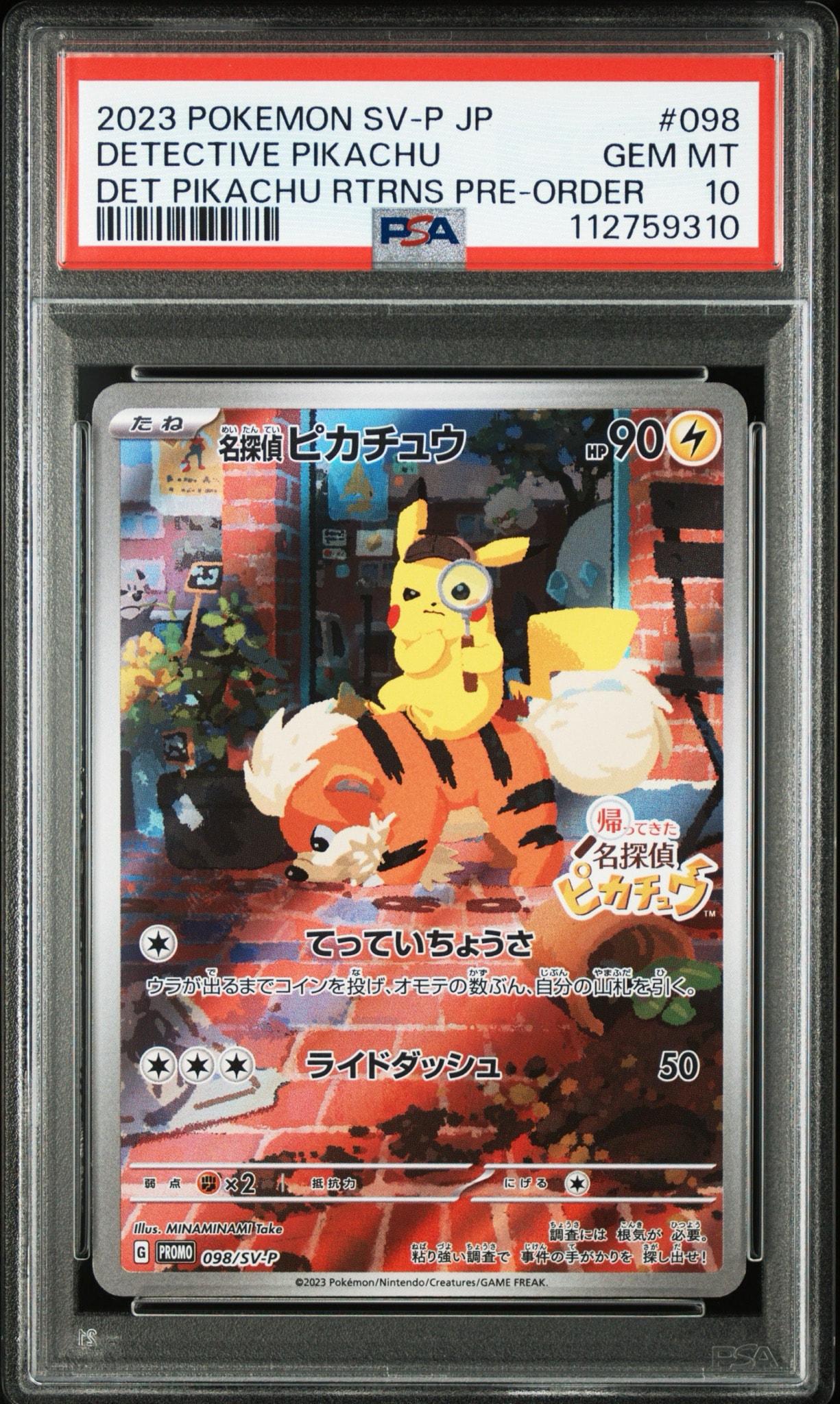 名探偵ピカチュウ: プロモ [SV-P 098](プロモーションカード「SV-P