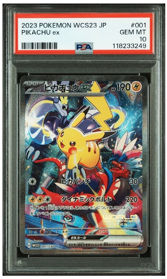 ピカチュウex [WCS23 001/030](ポケモンワールドチャンピオンシップス2023横浜 記念デッキ「ピカチュウ」)